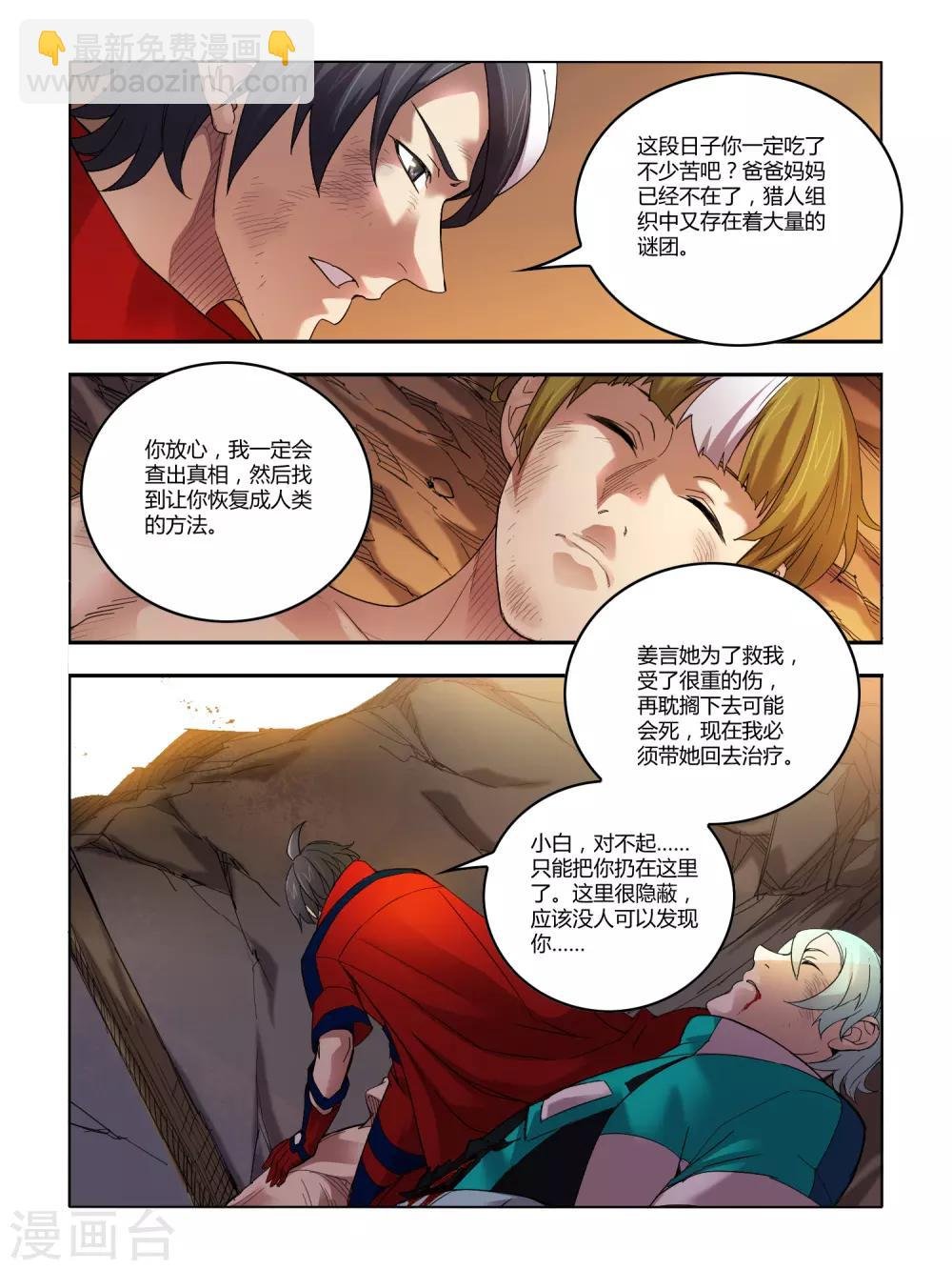 第93话