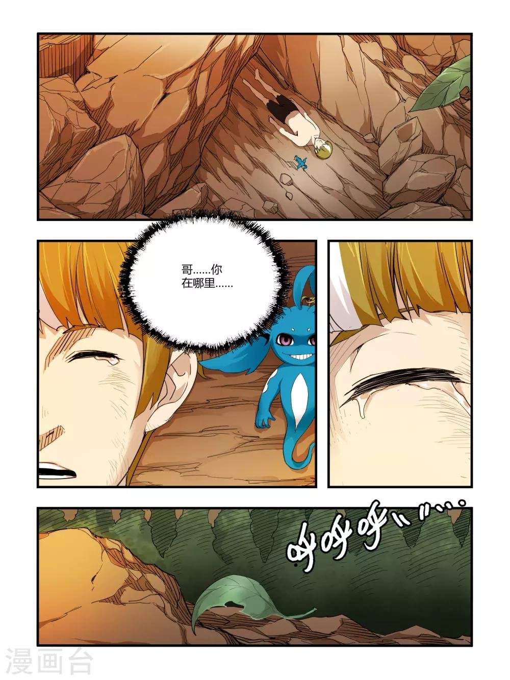 第93话
