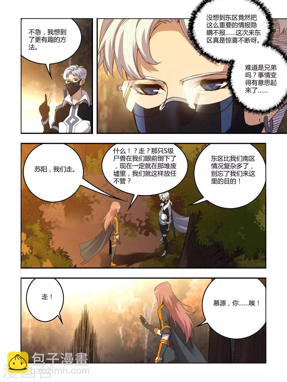 第94话