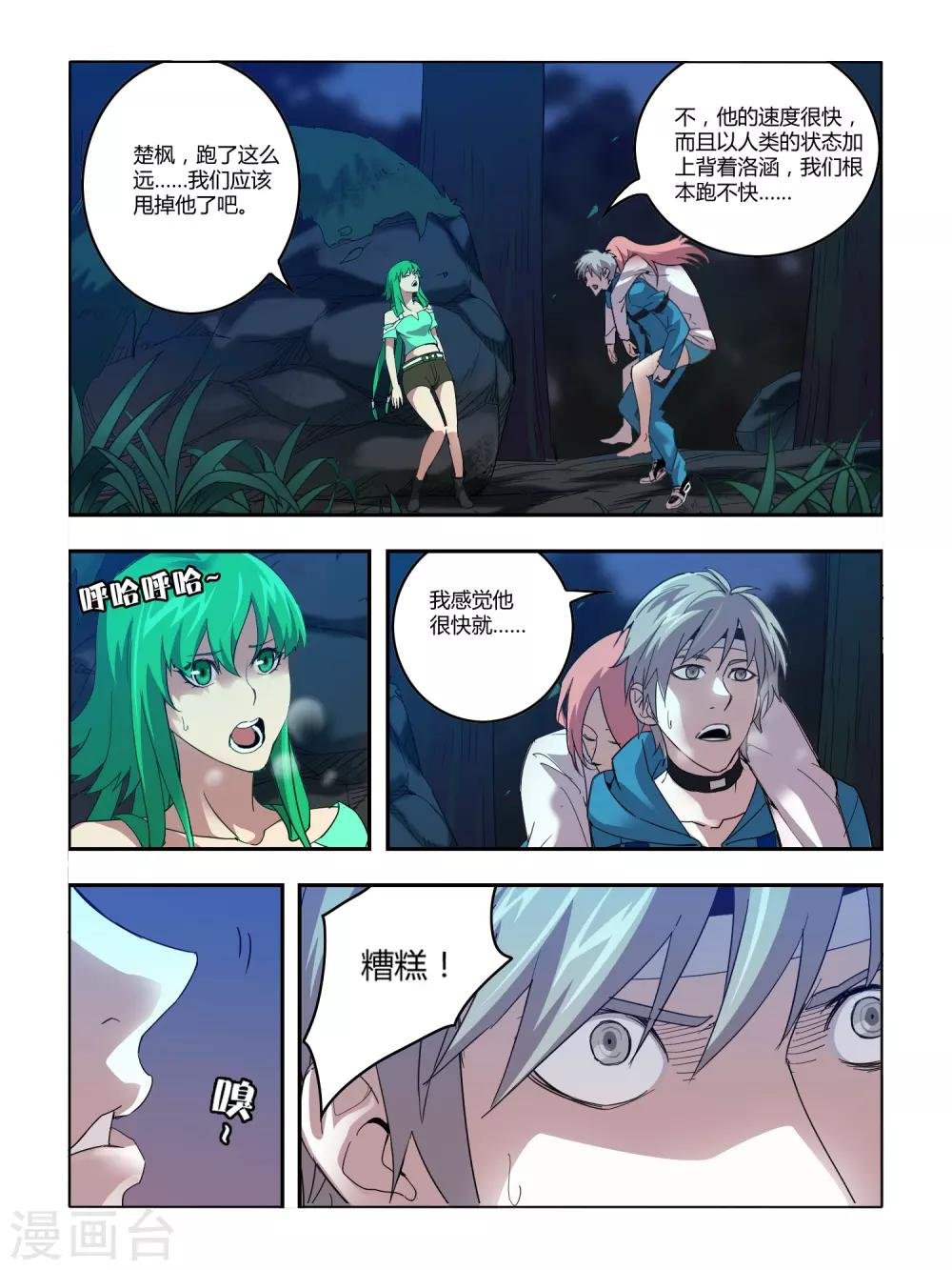 第94话