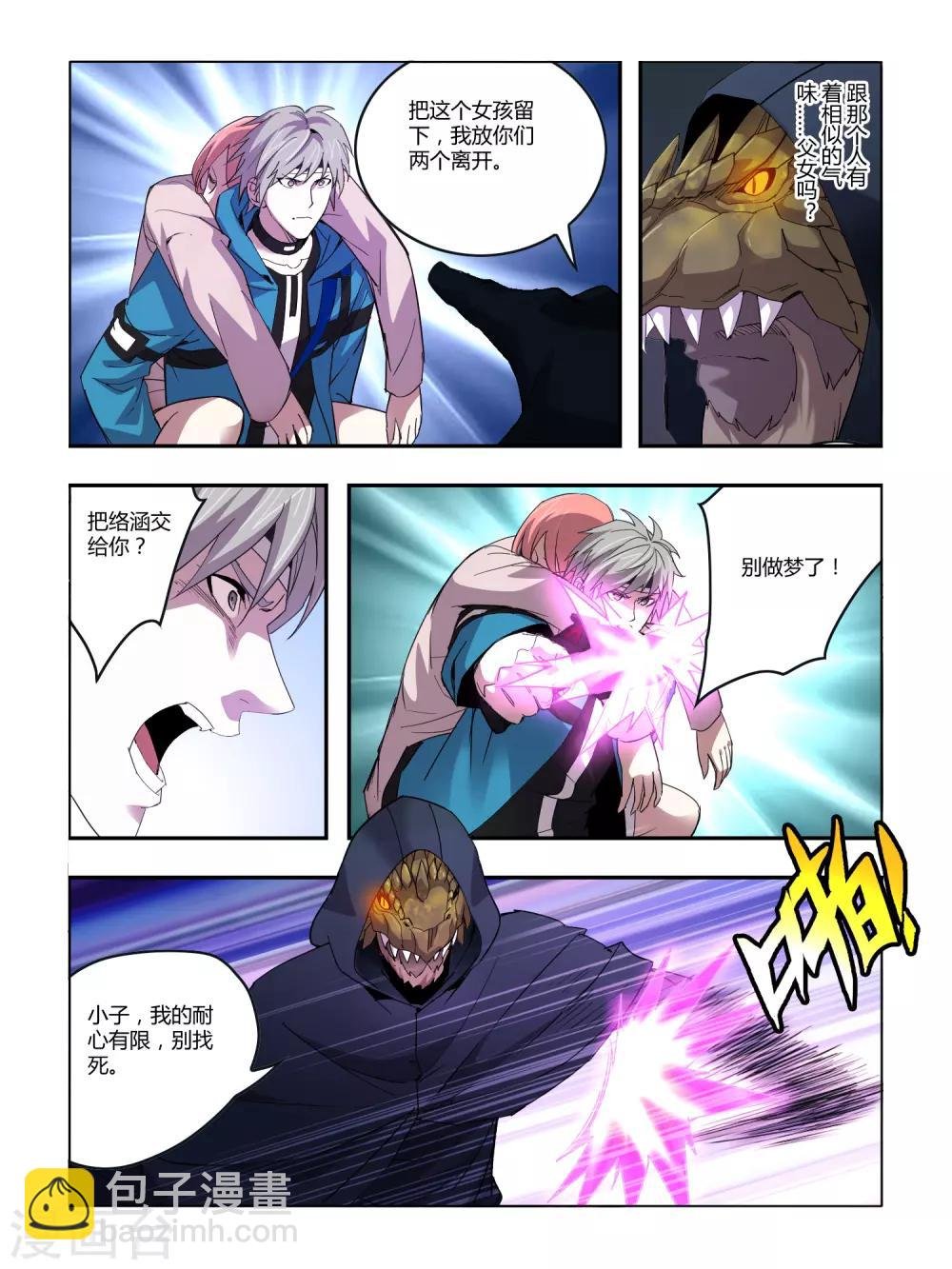 第94话
