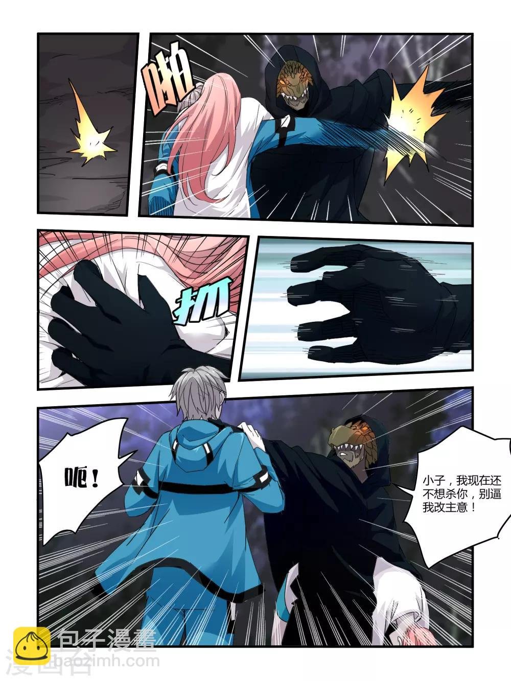 第94话