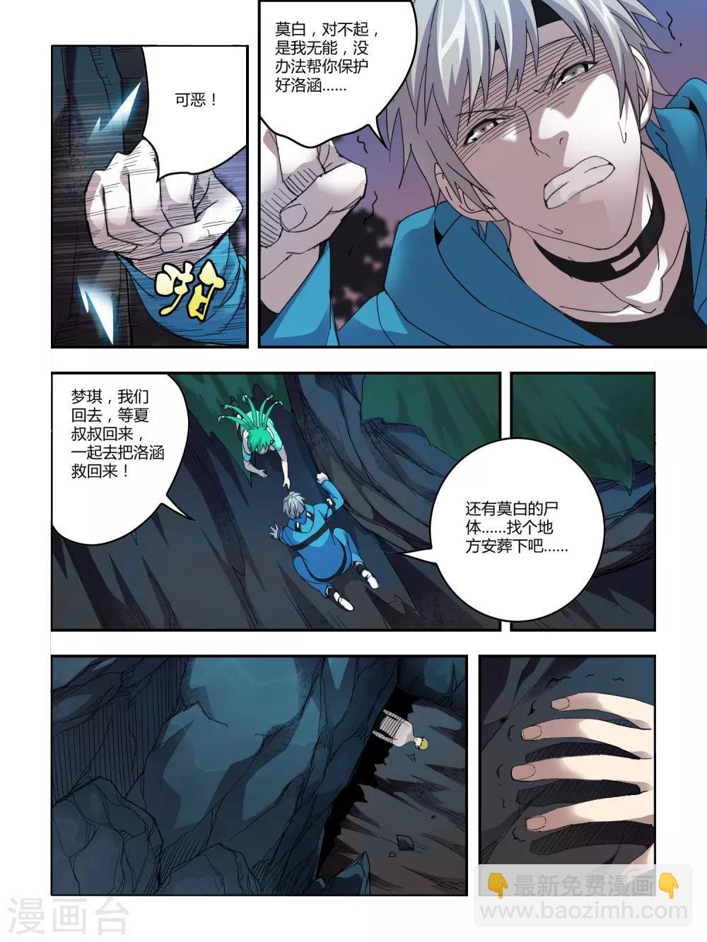 第95话
