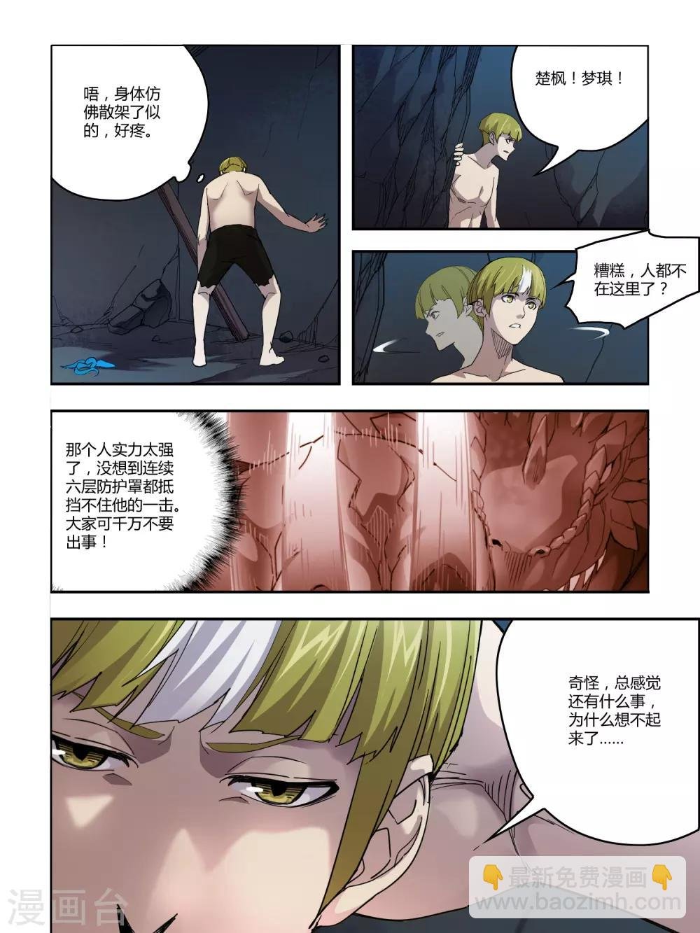 第95话