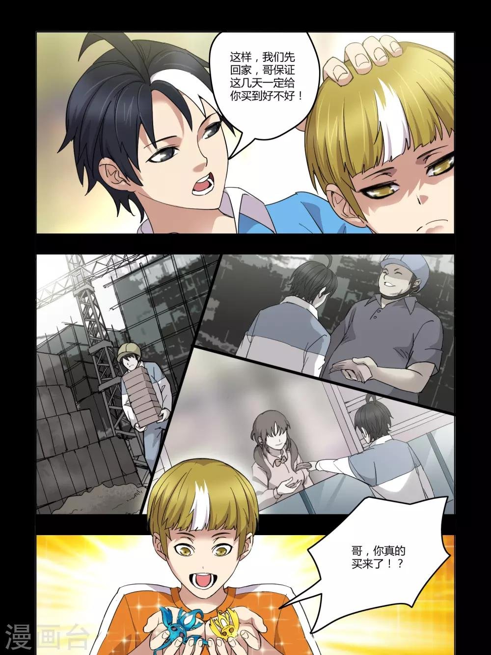 第96话