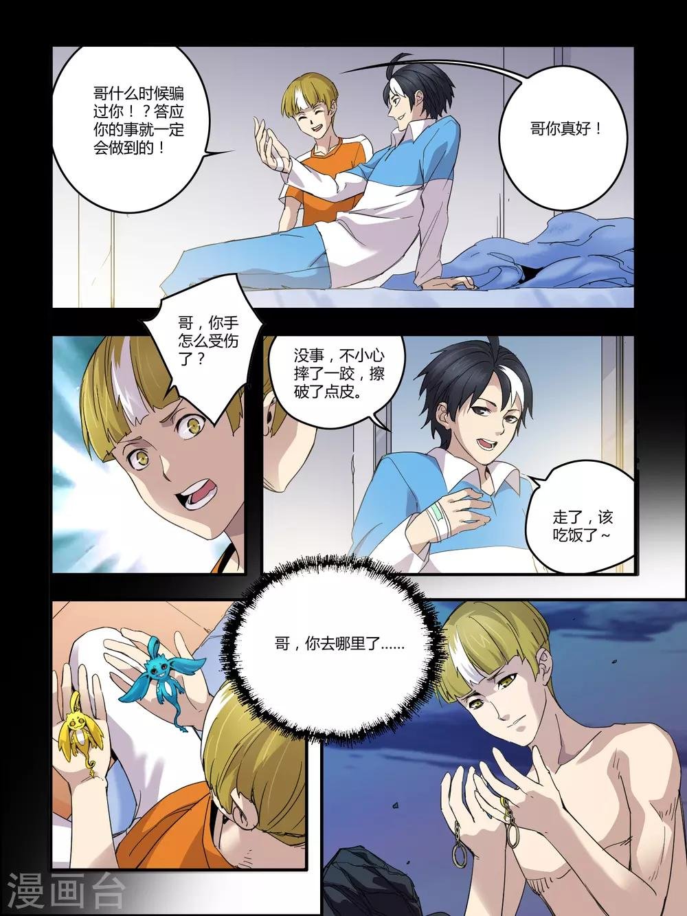 第96话