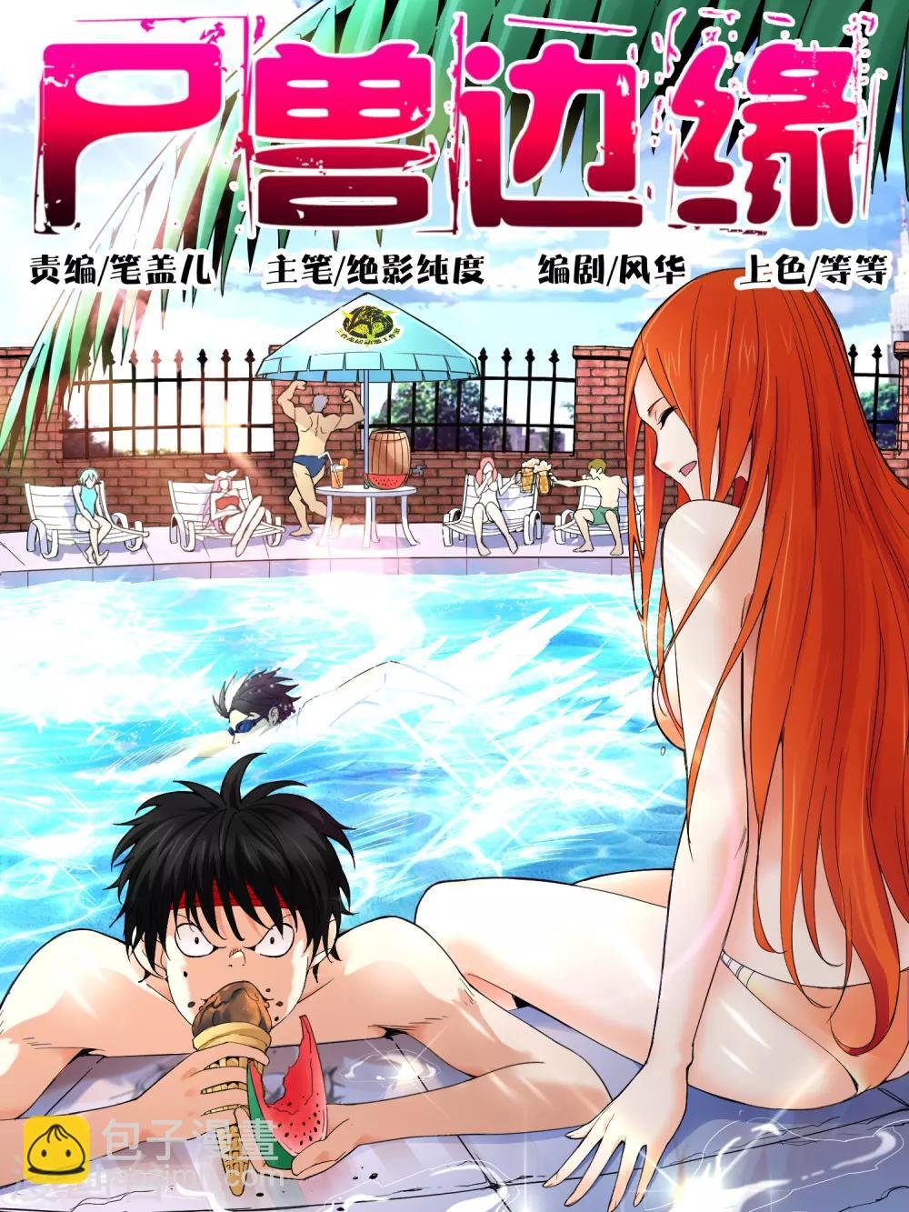 第96话