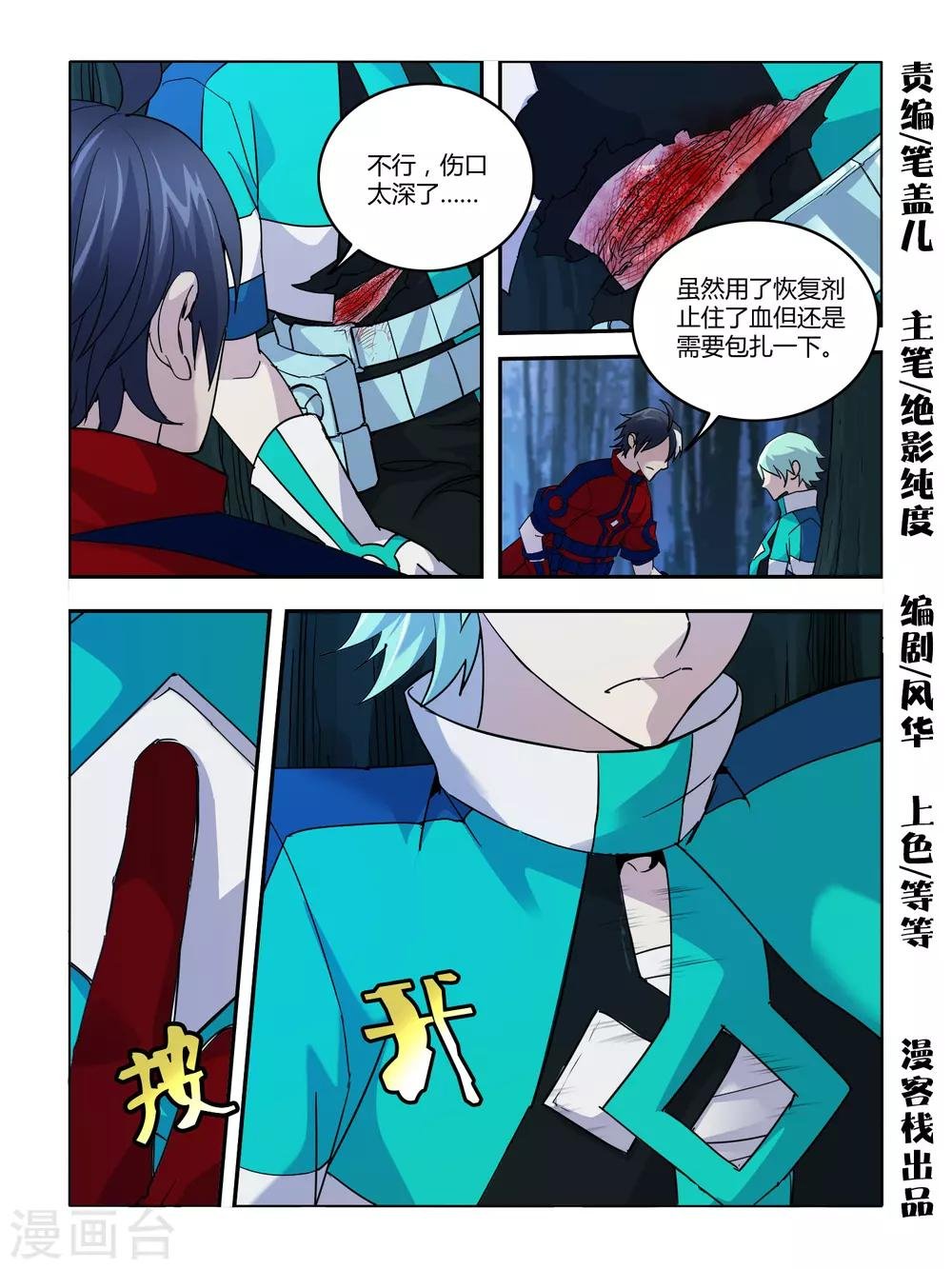 第97话