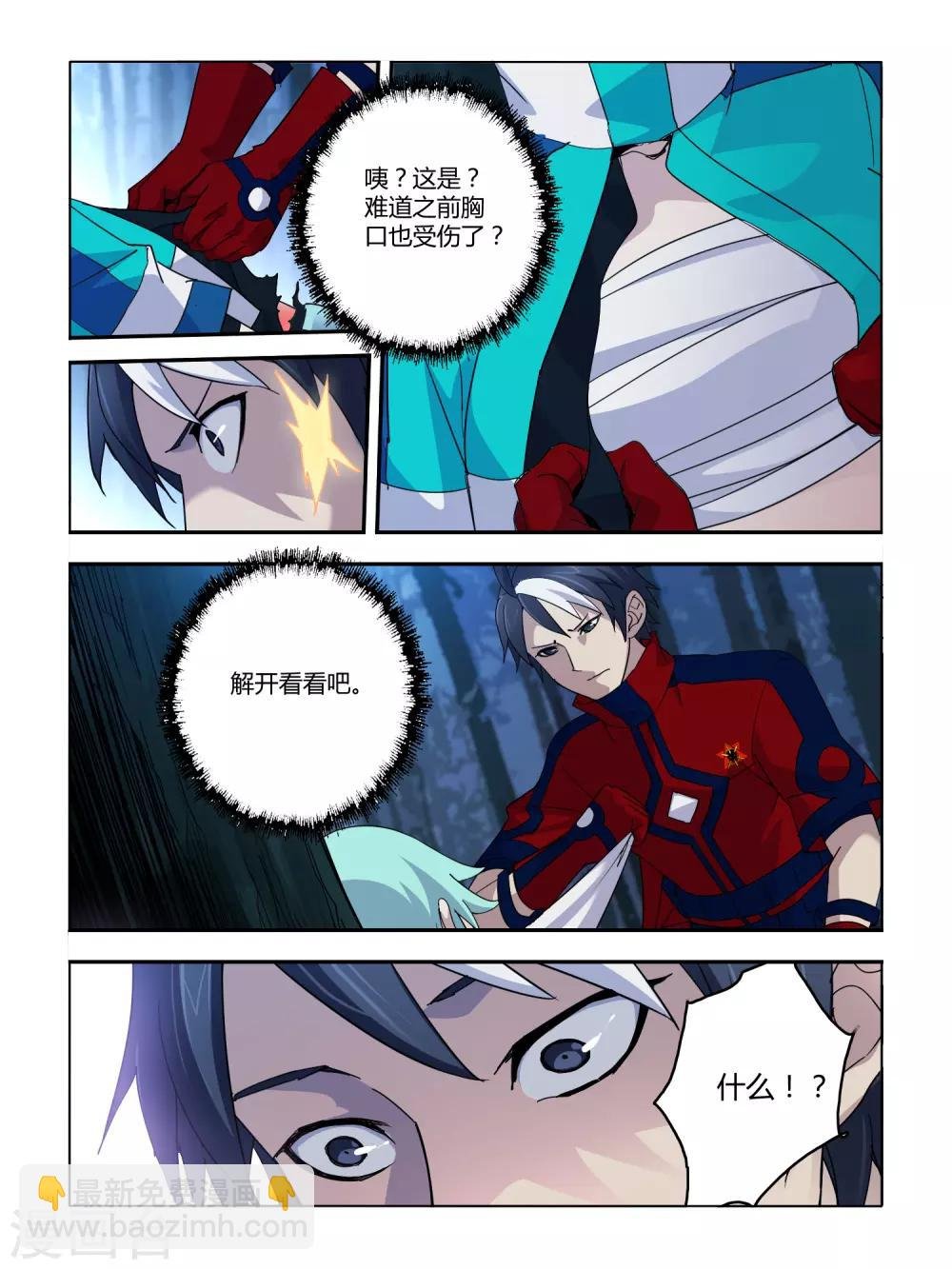 第97话