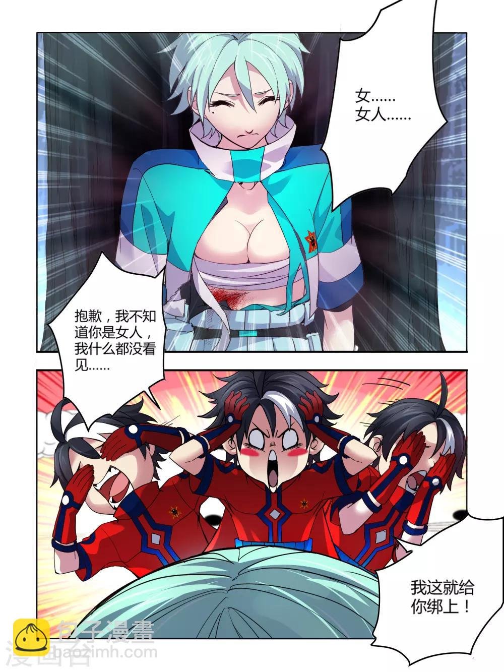 第97话