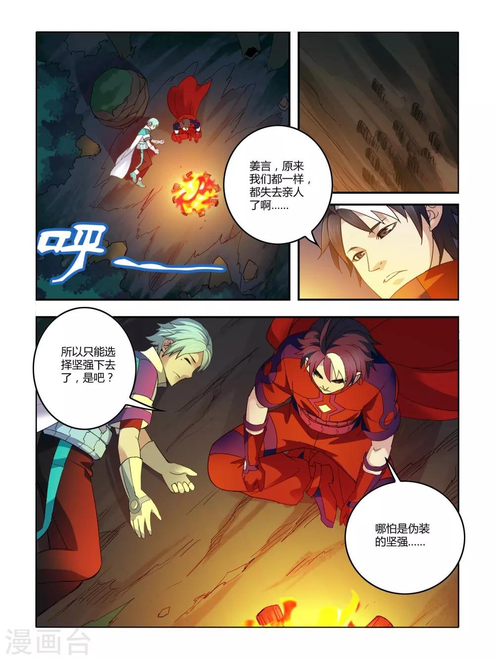 第97话