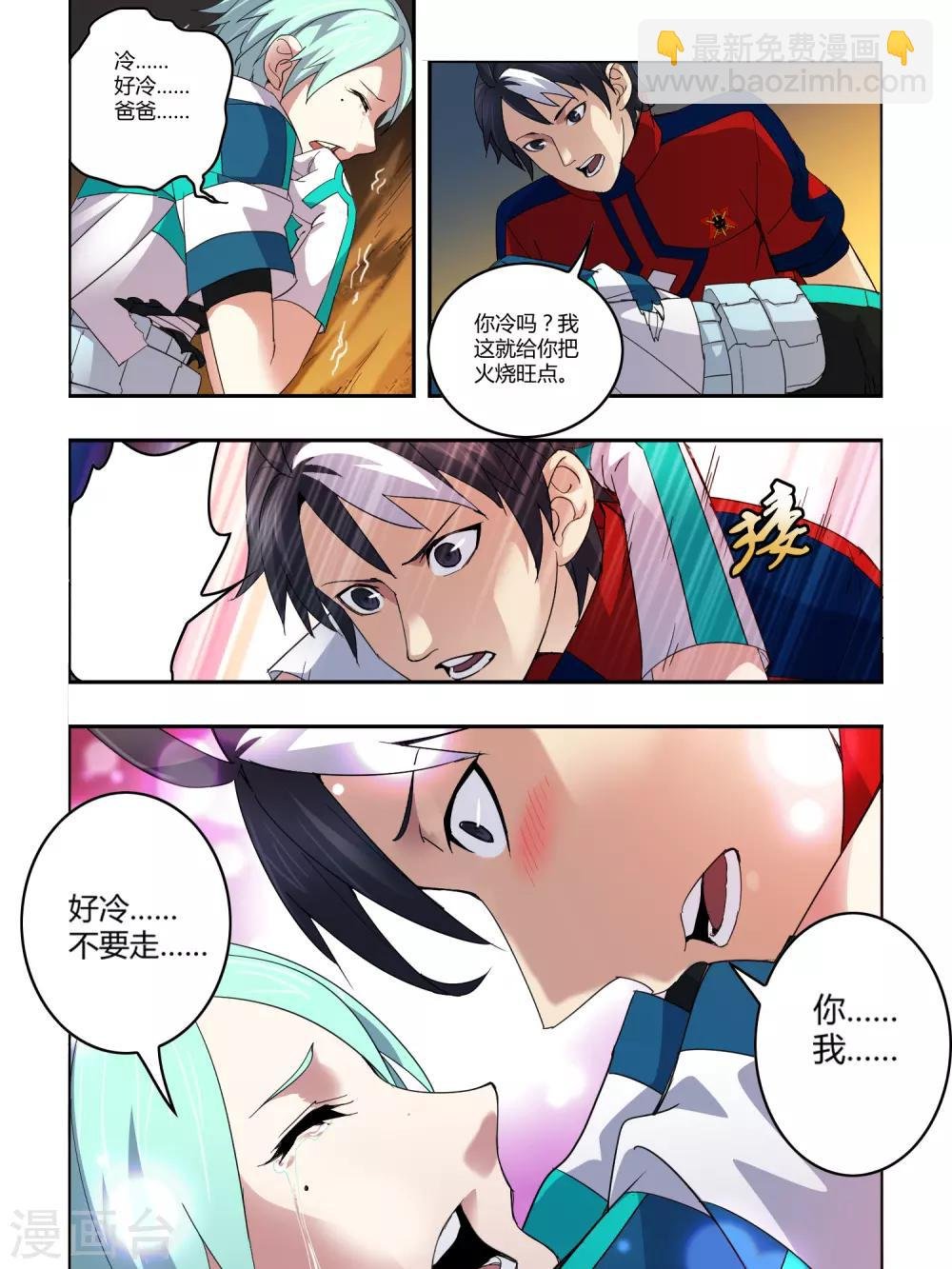 第97话