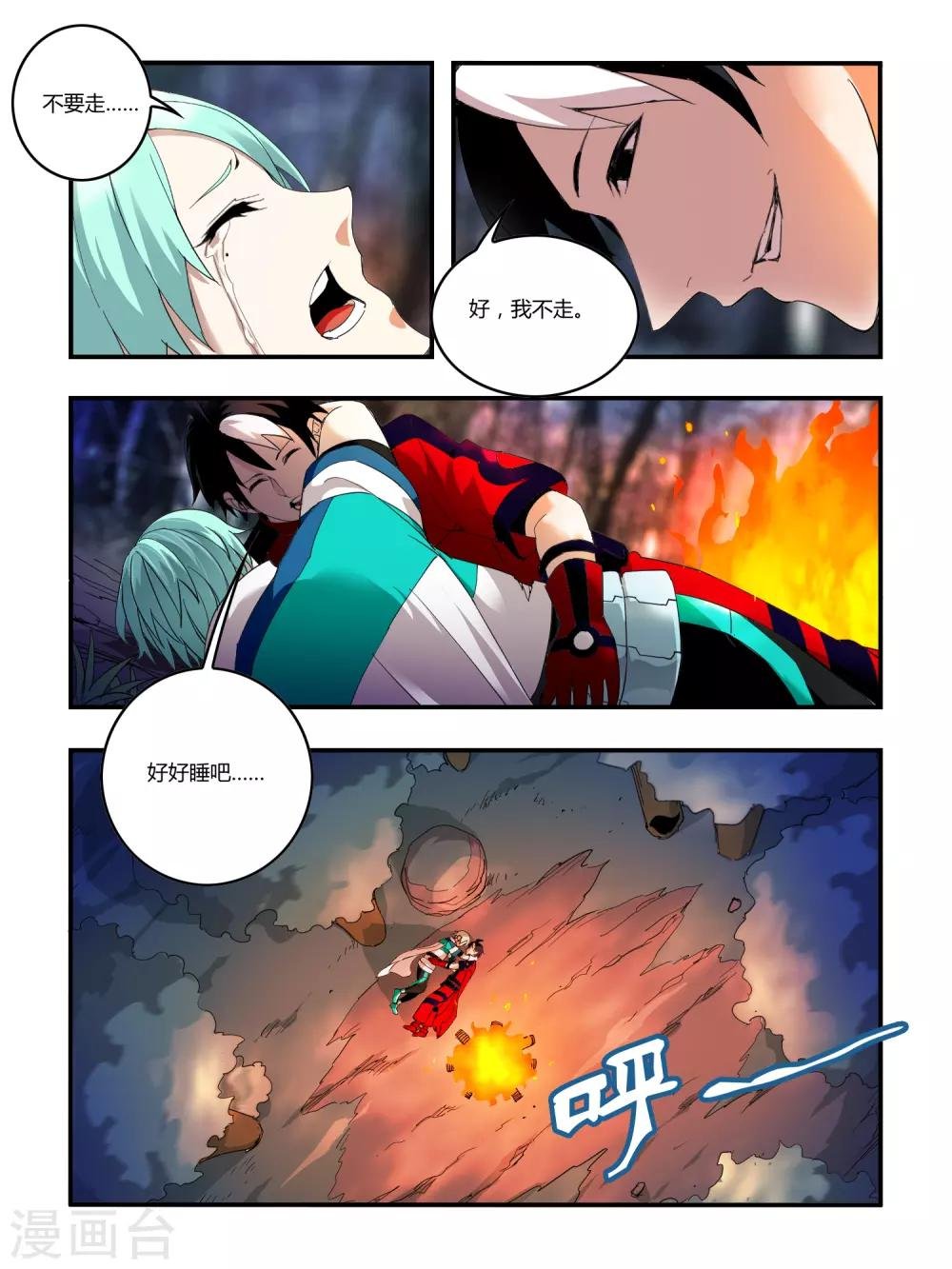 第97话