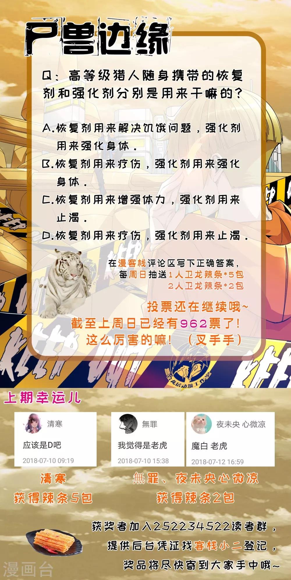 第97话