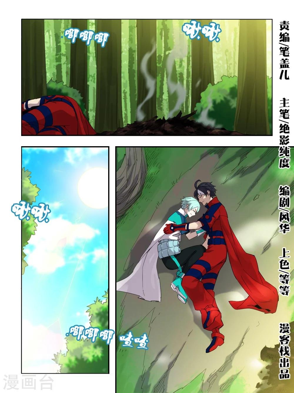 第98话