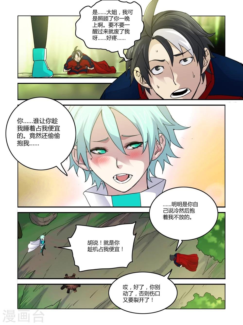 第98话