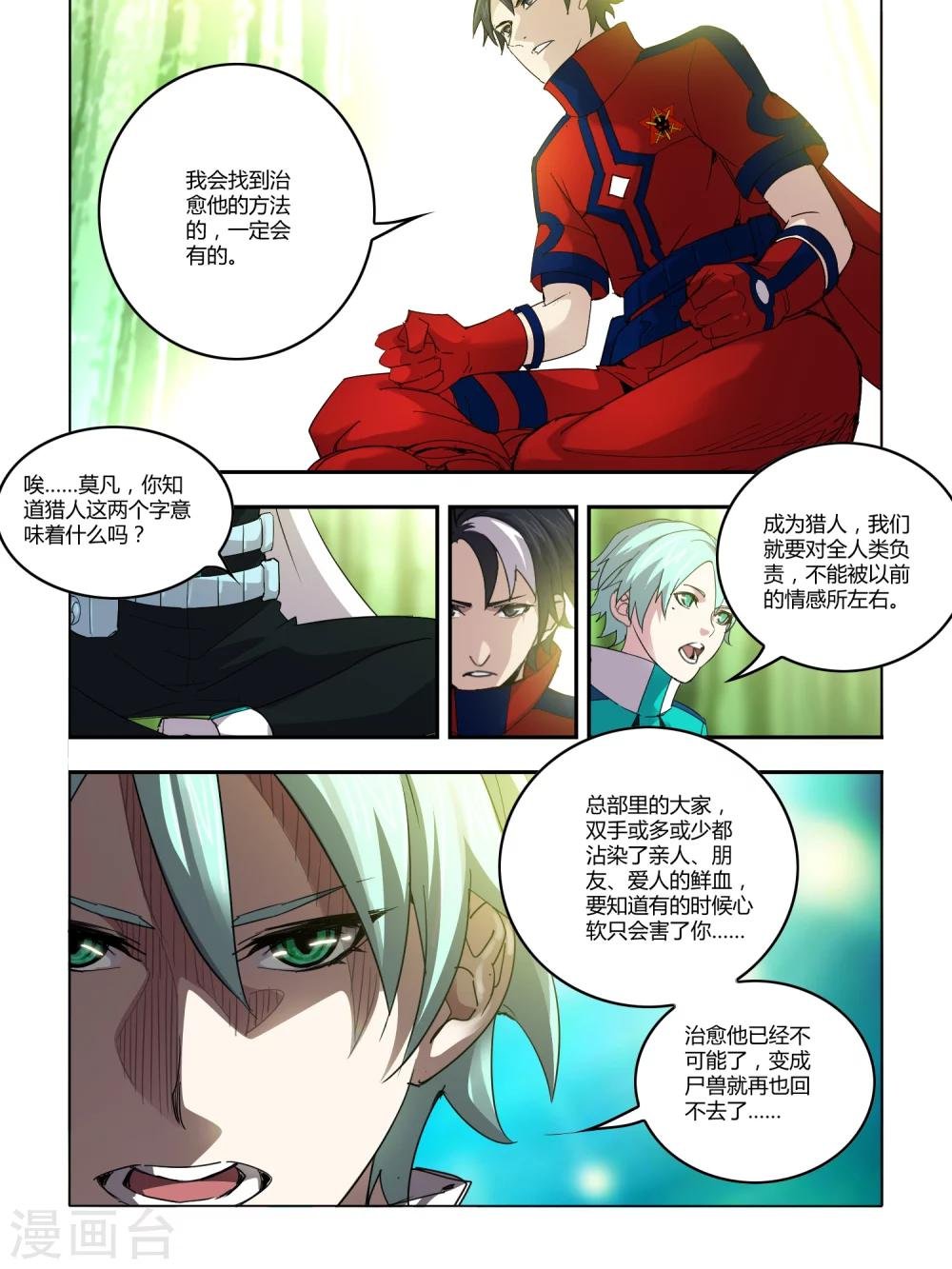 第98话