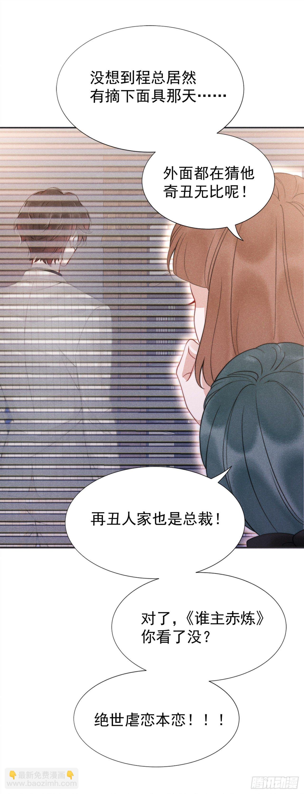 001 性感主播，在线穿书