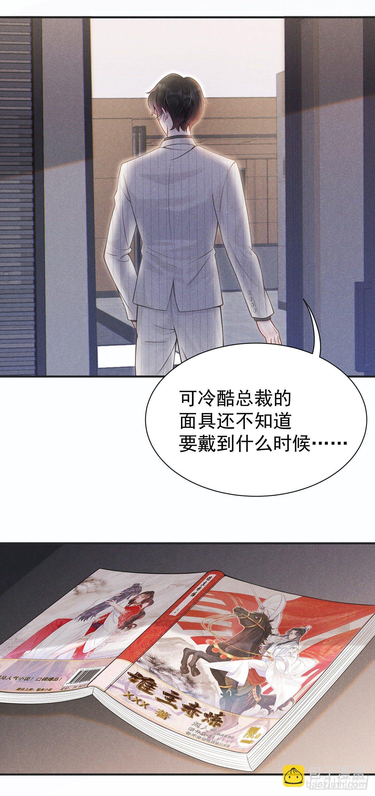 001 性感主播，在线穿书