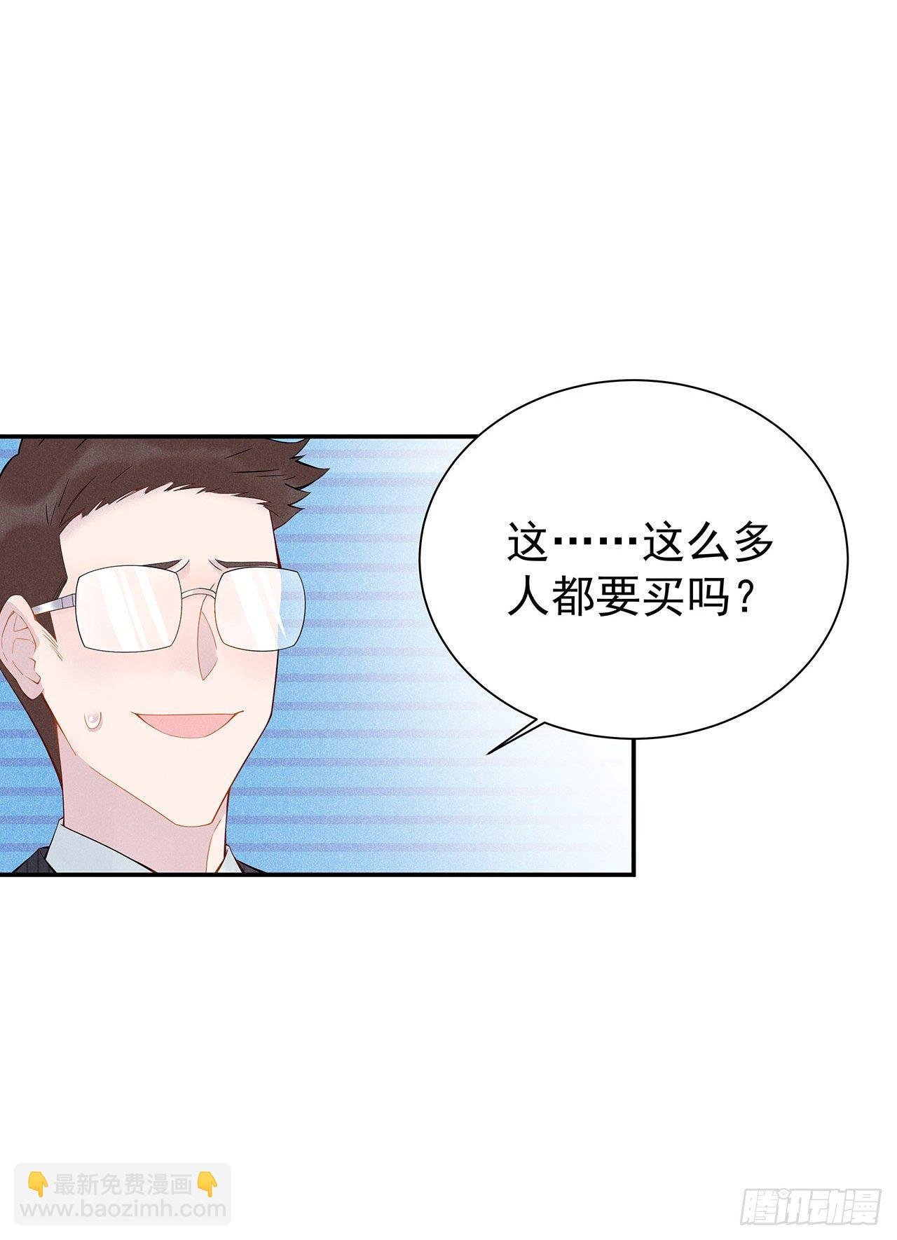 001 性感主播，在线穿书