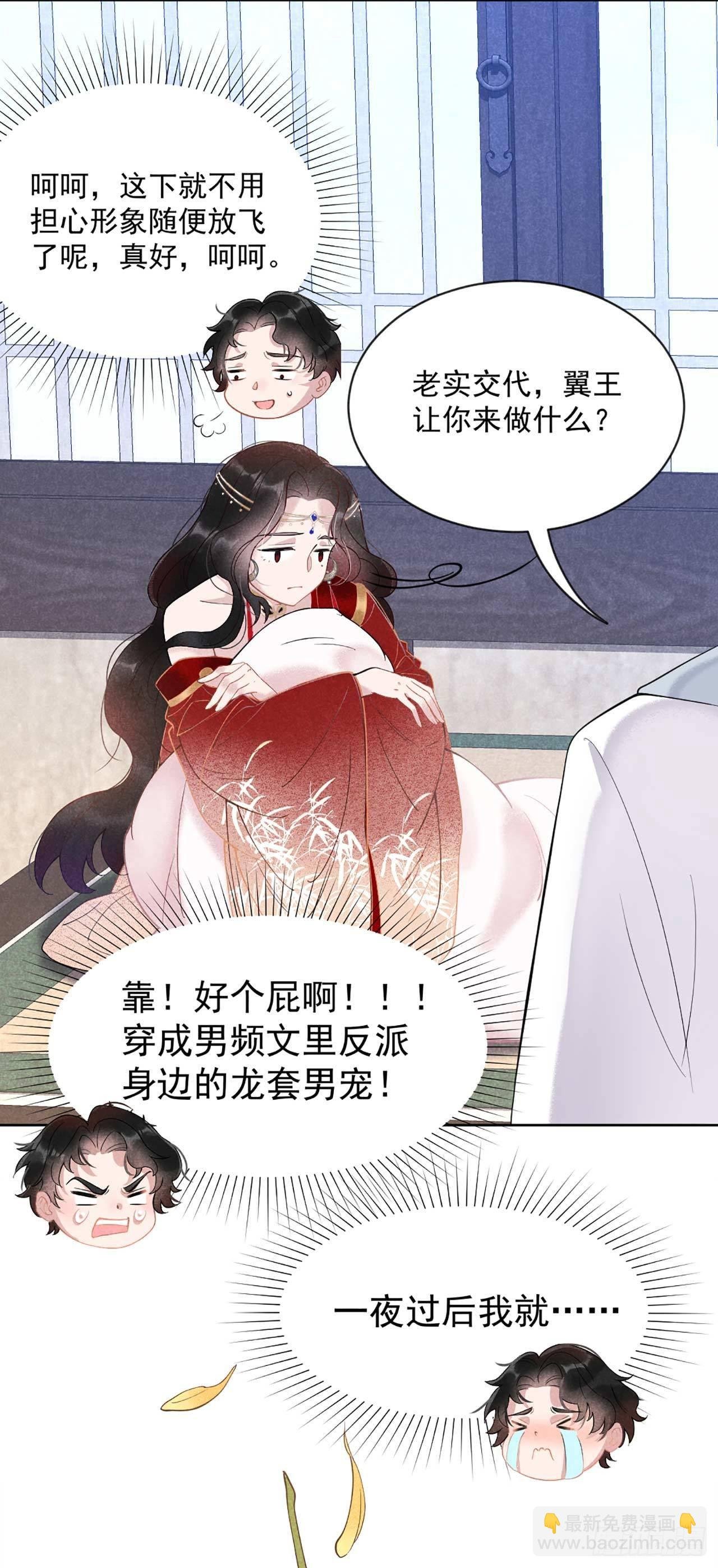 001 性感主播，在线穿书