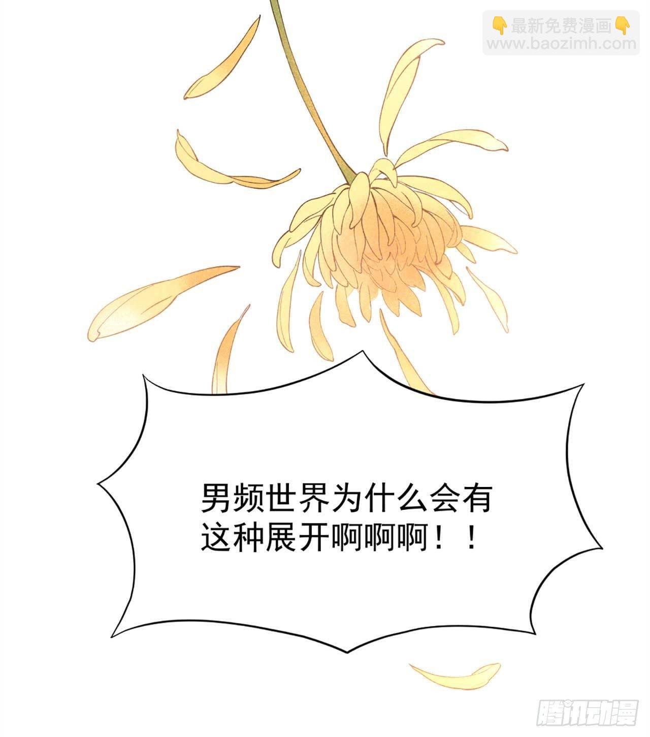 001 性感主播，在线穿书