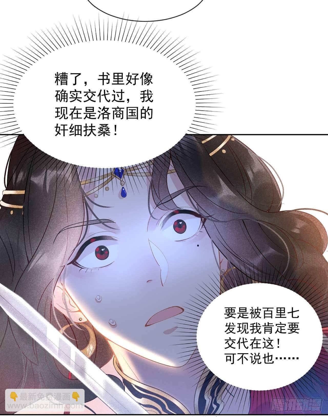 001 性感主播，在线穿书