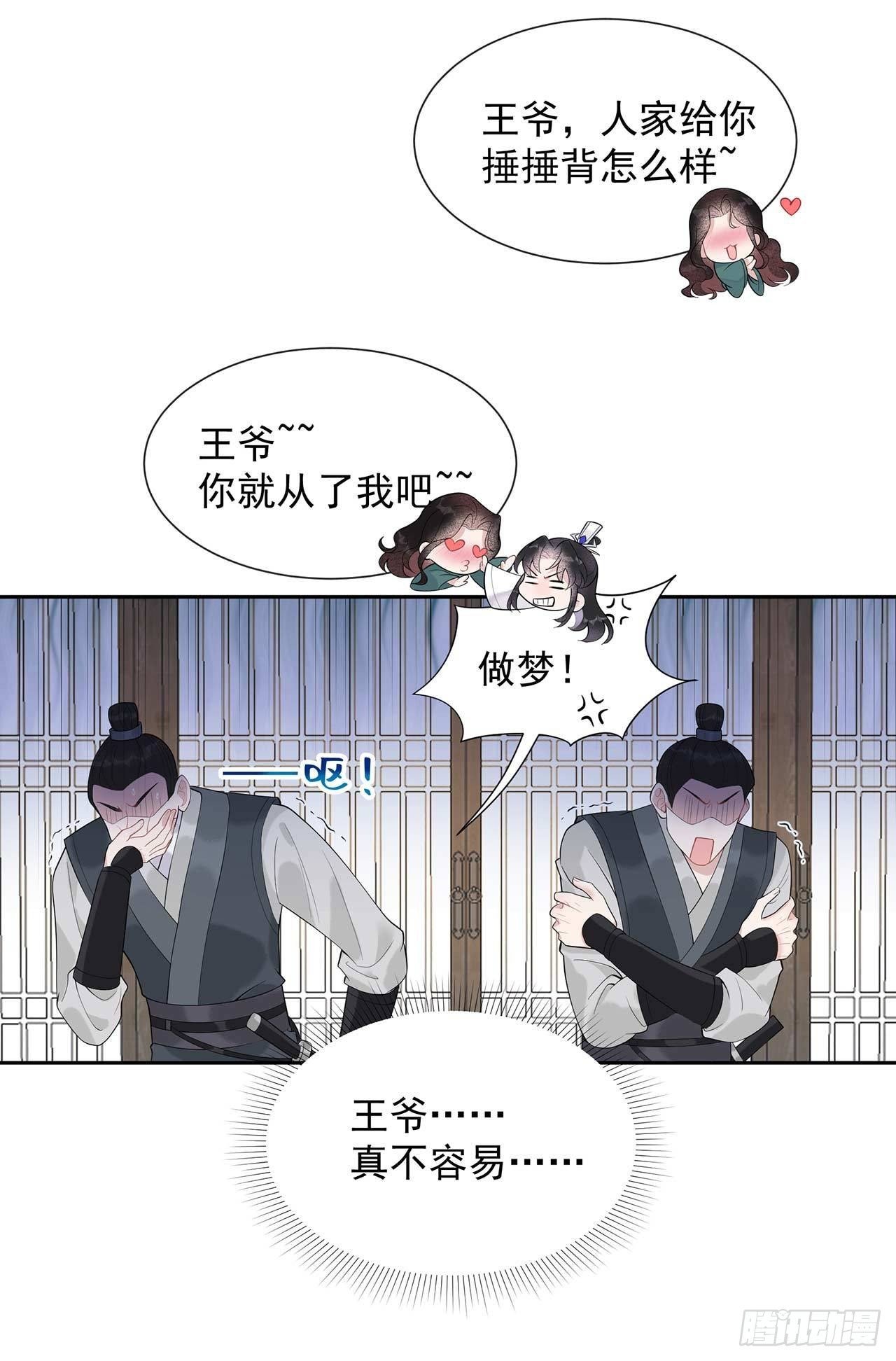 010 我只会心疼giegie