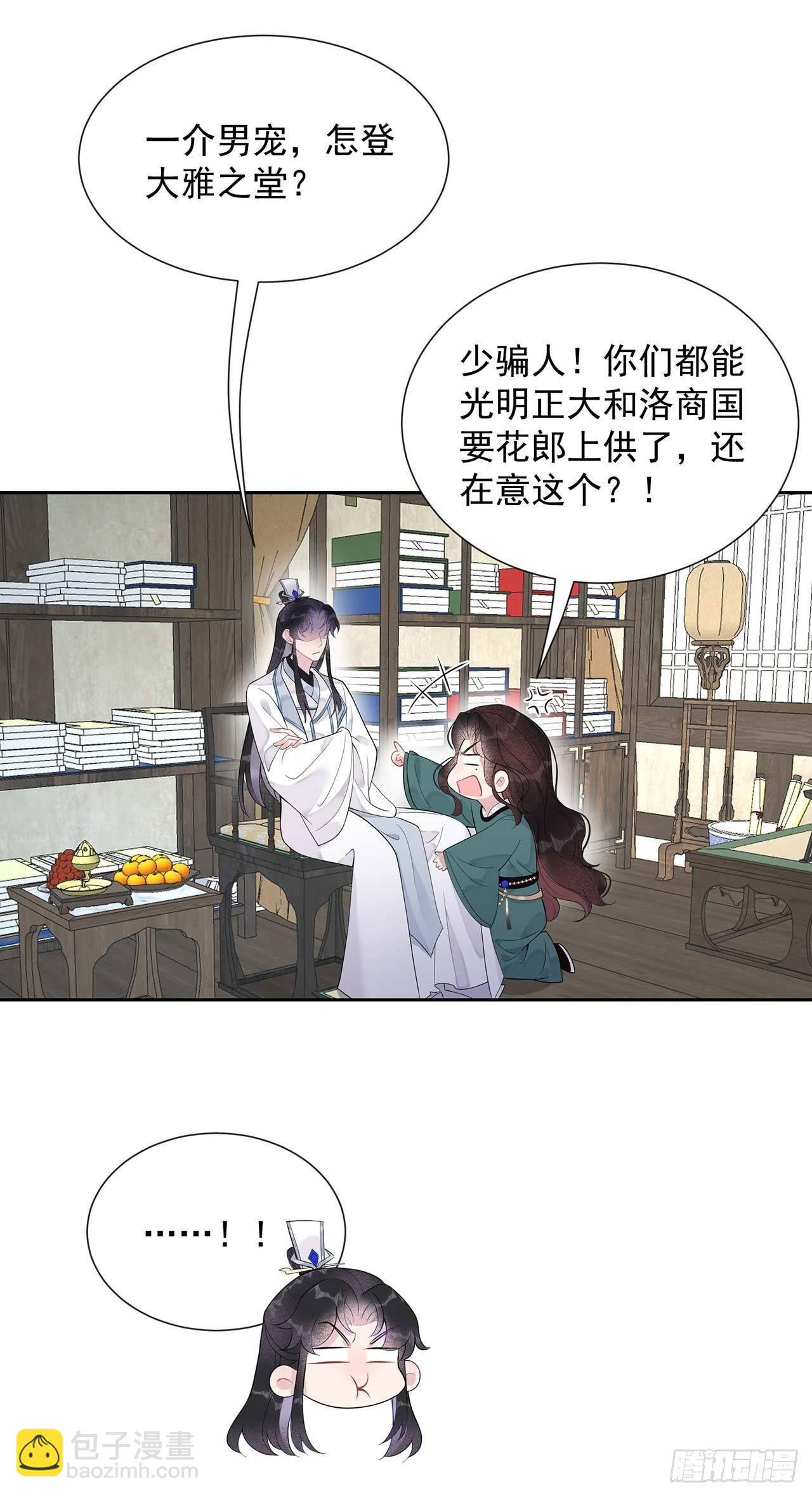 010 我只会心疼giegie