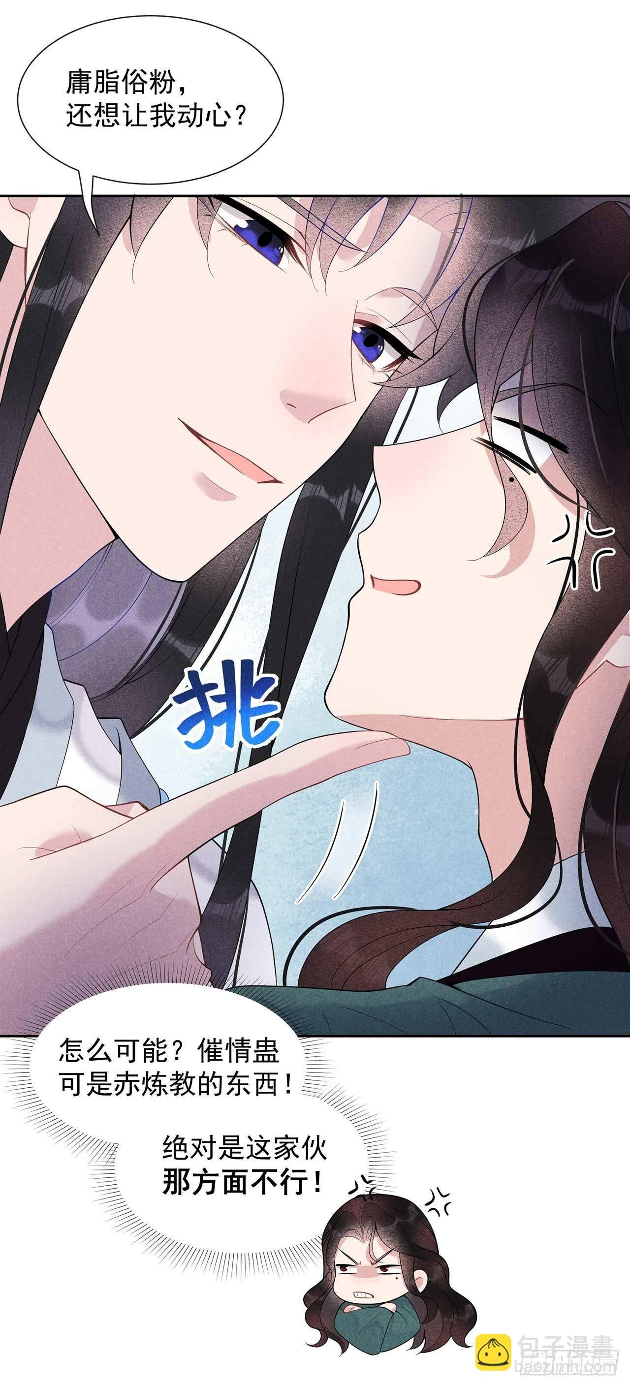010 我只会心疼giegie