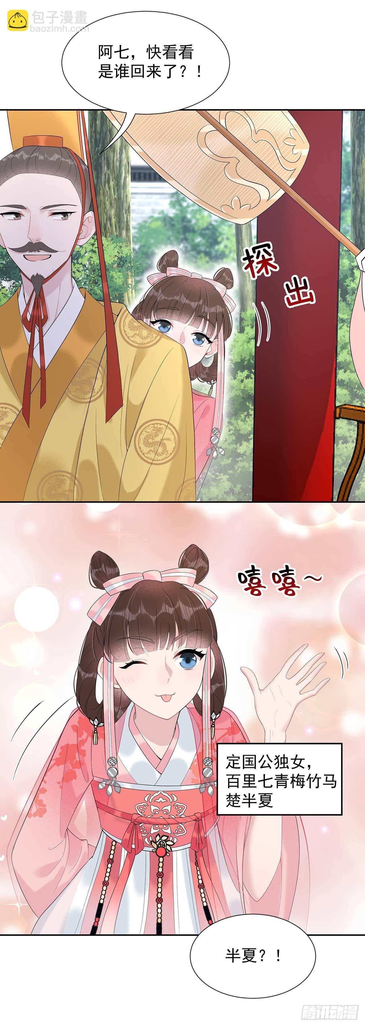 010 我只会心疼giegie