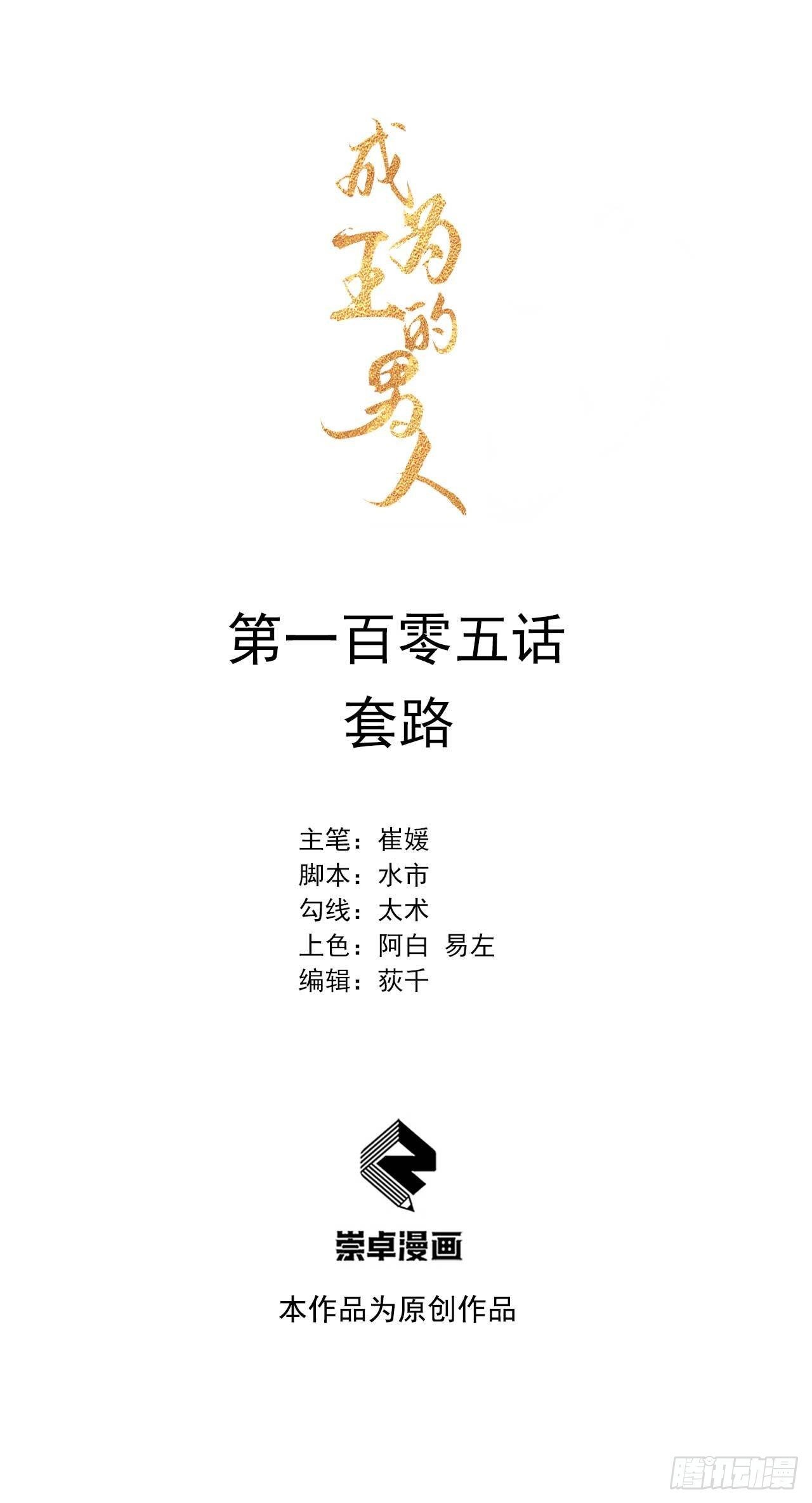 105 套路