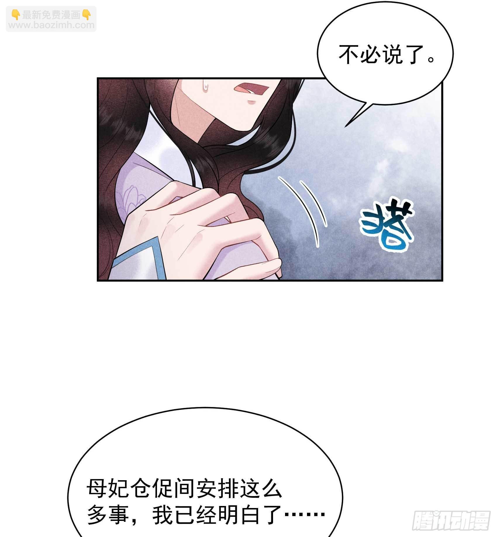 106 永别了
