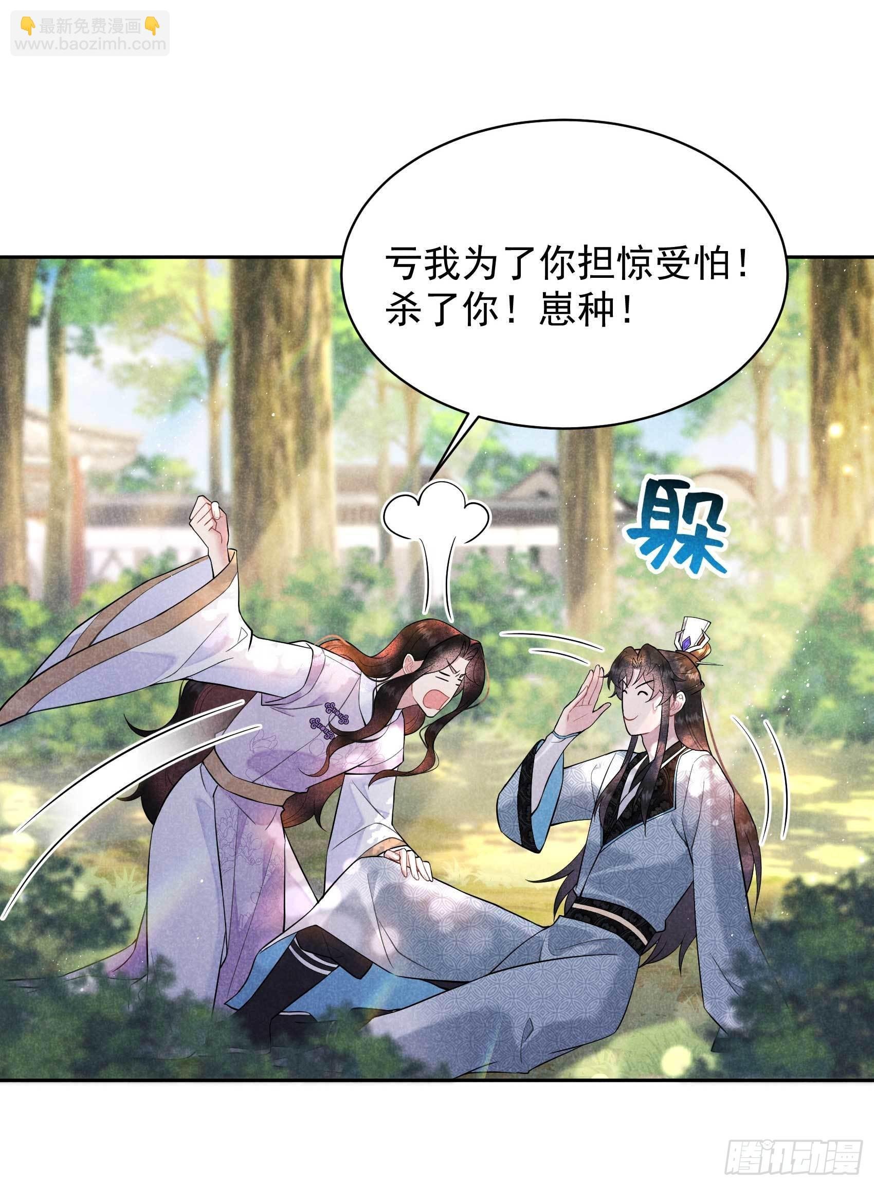 107 为你疗伤