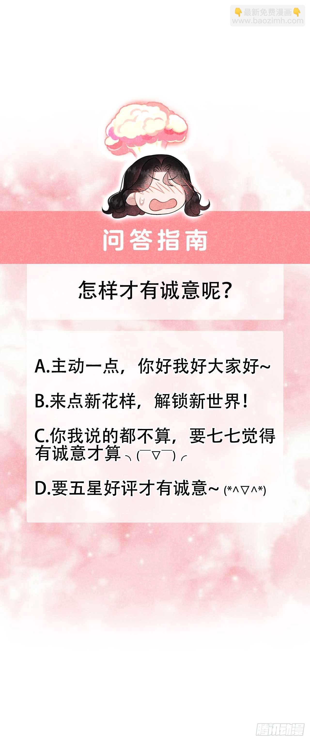 108 诚意