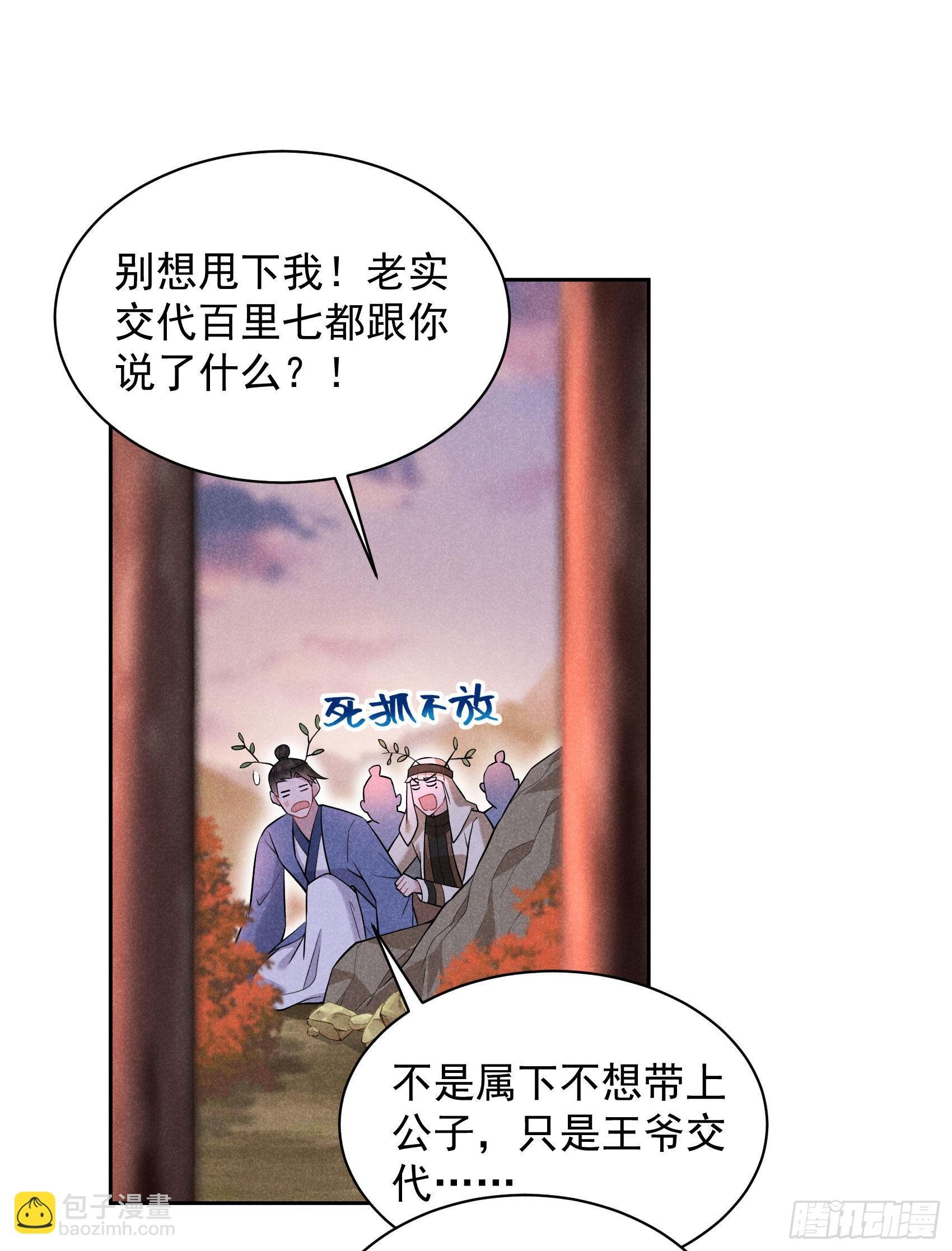 111 情敌？伙伴？