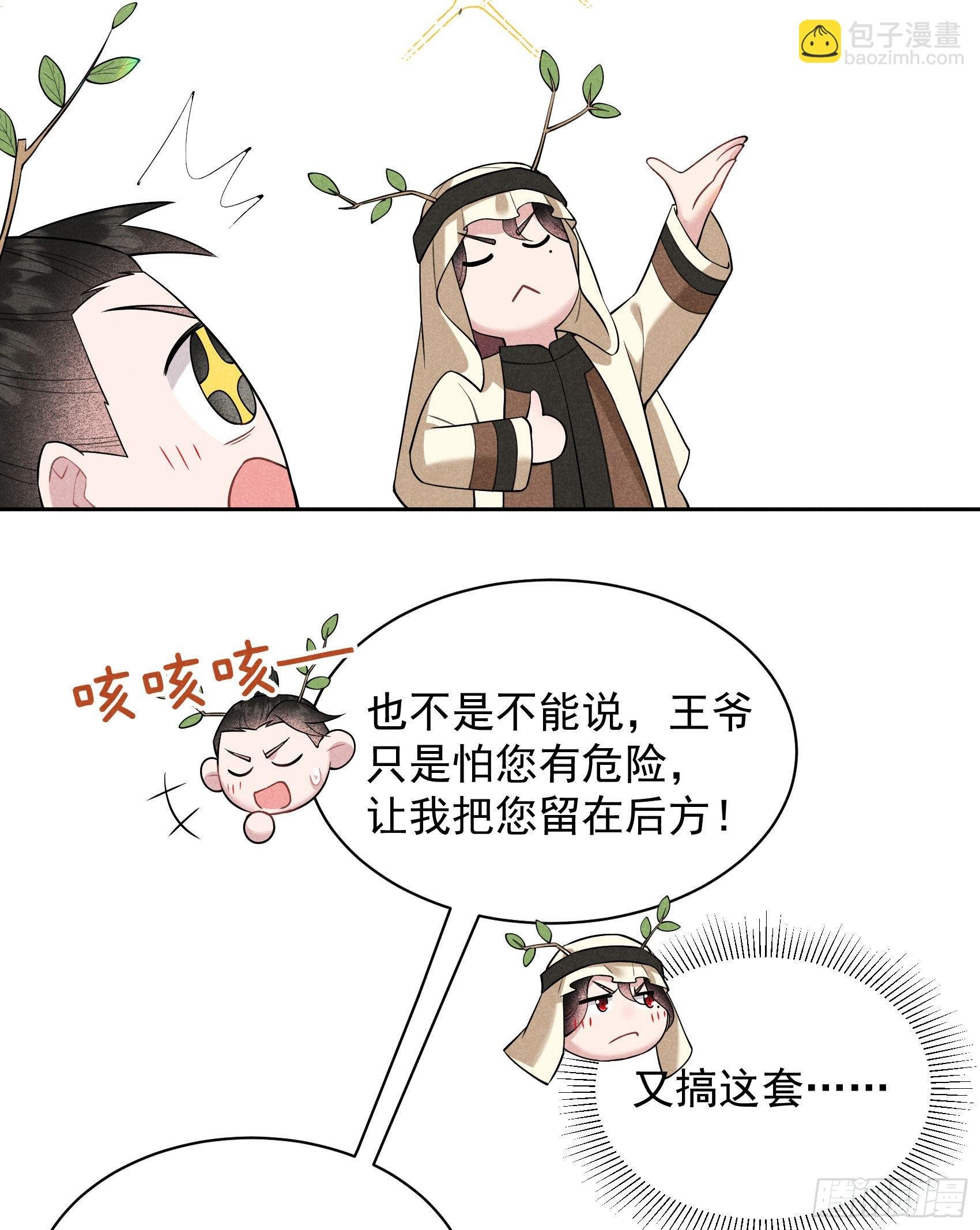 111 情敌？伙伴？