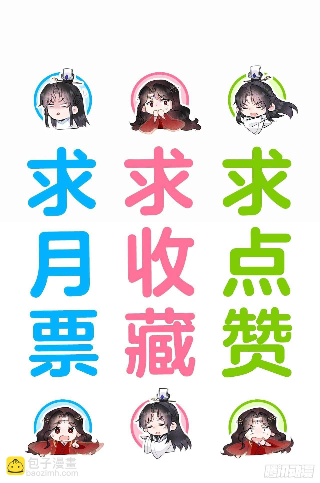 111 情敌？伙伴？