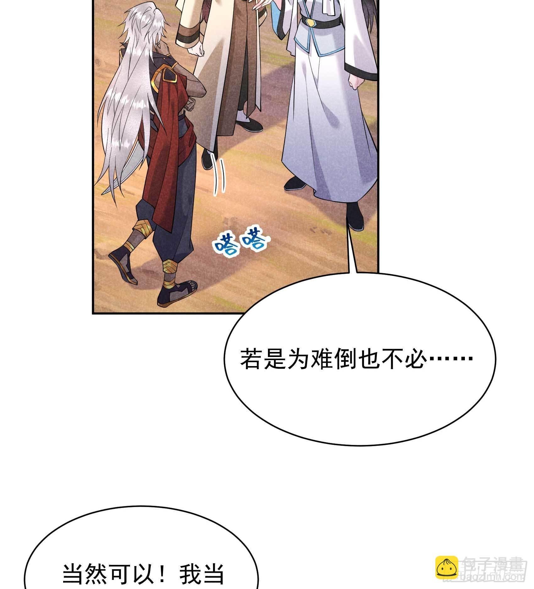 112 神使
