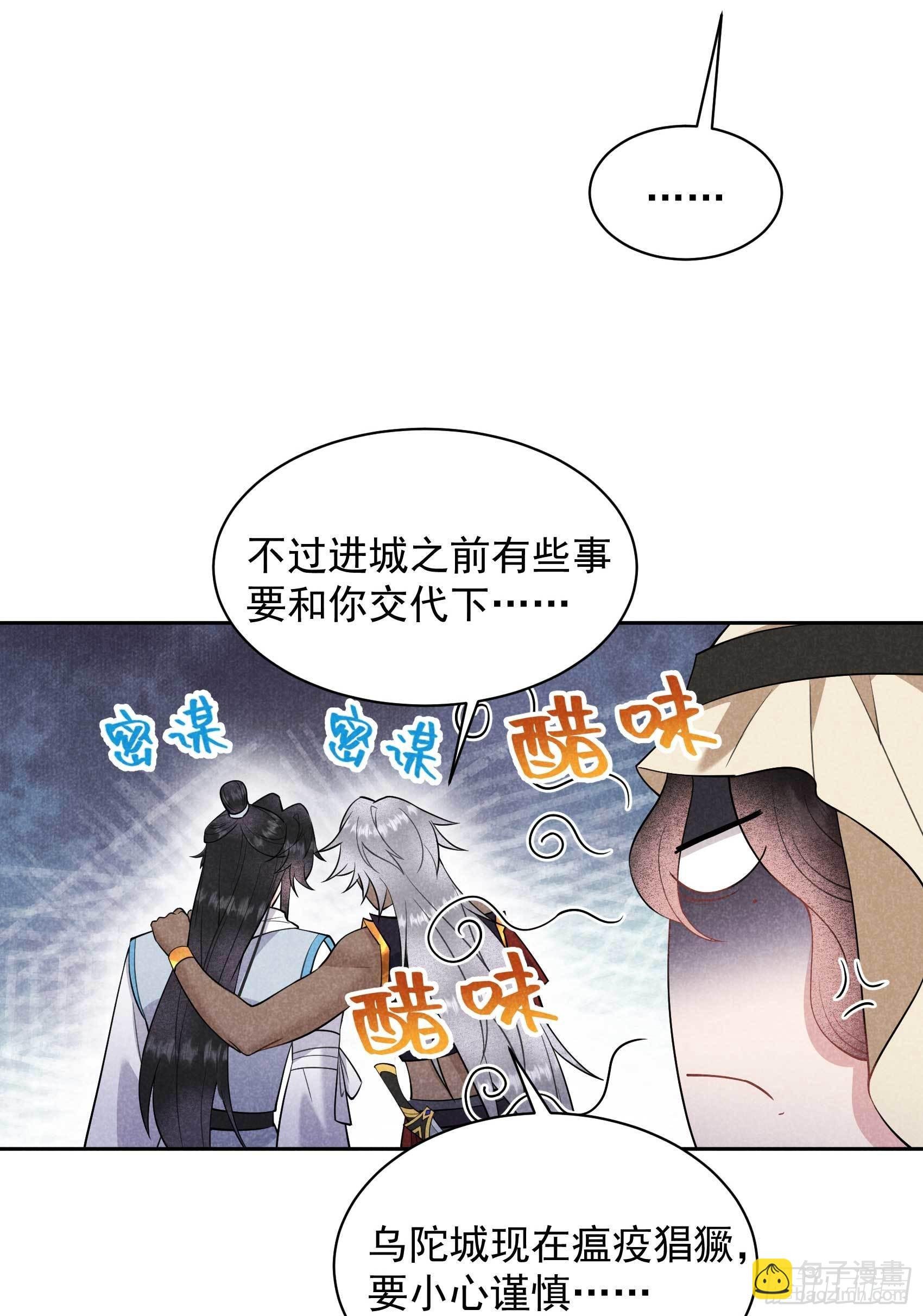 112 神使