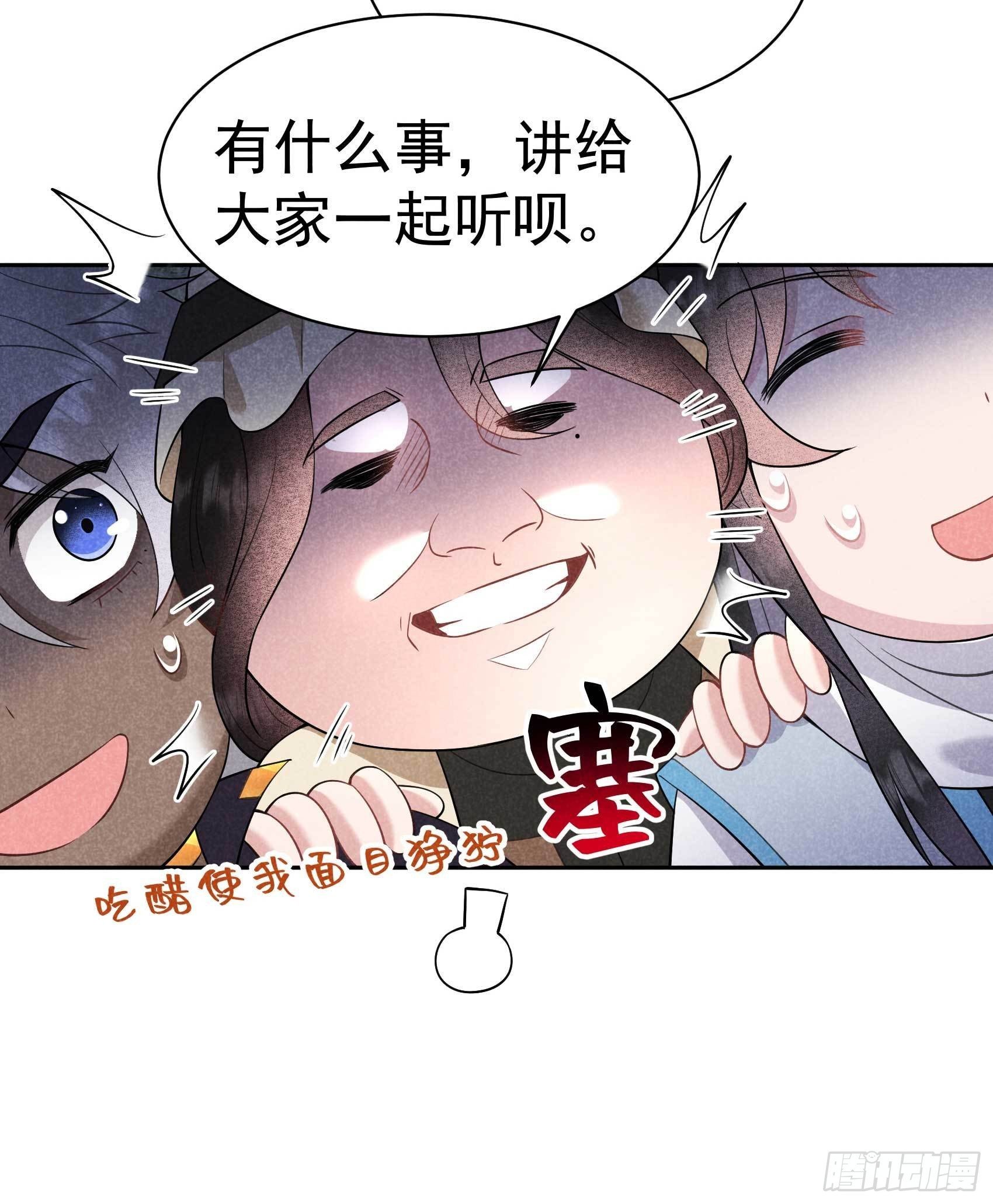 112 神使