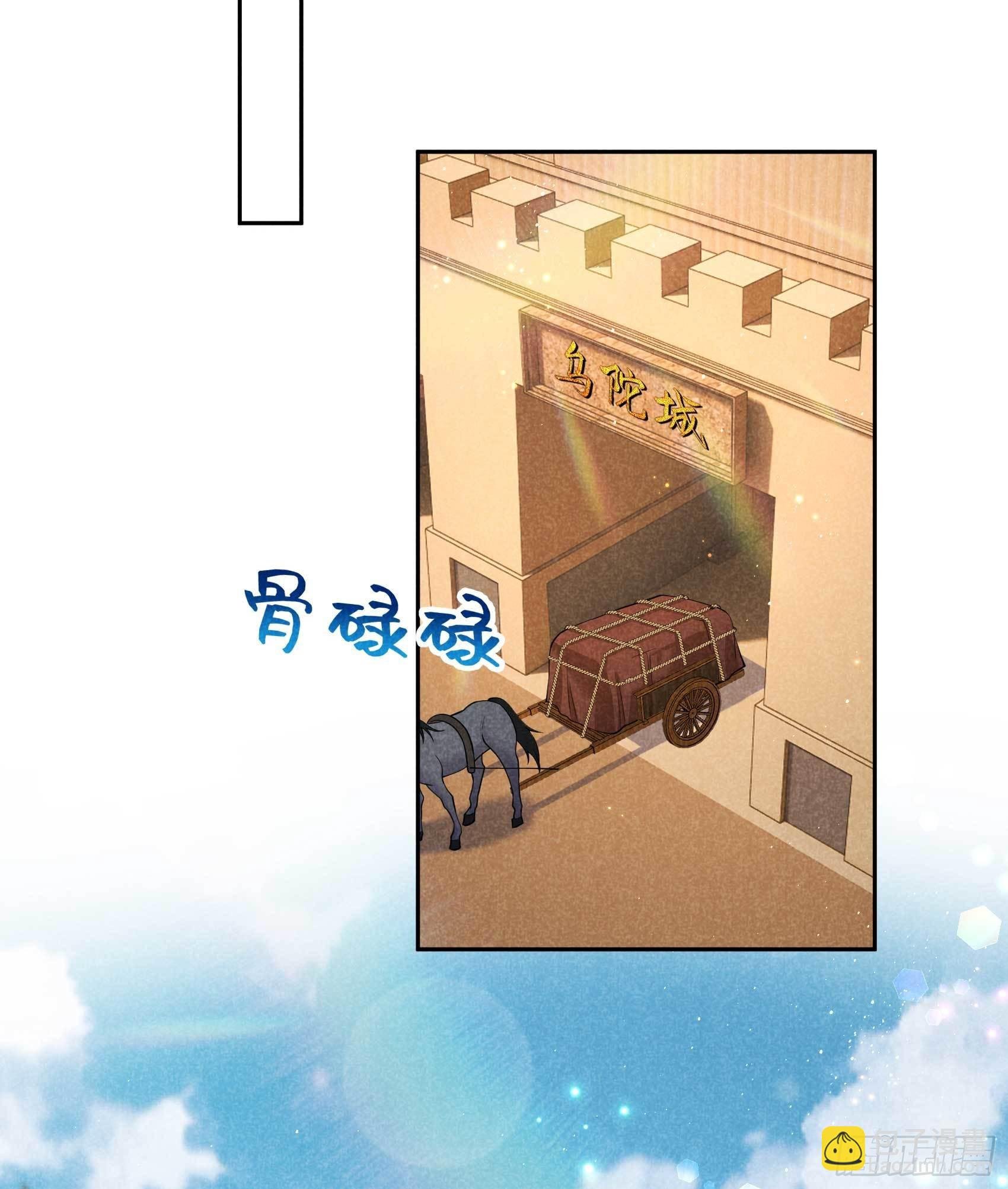 112 神使