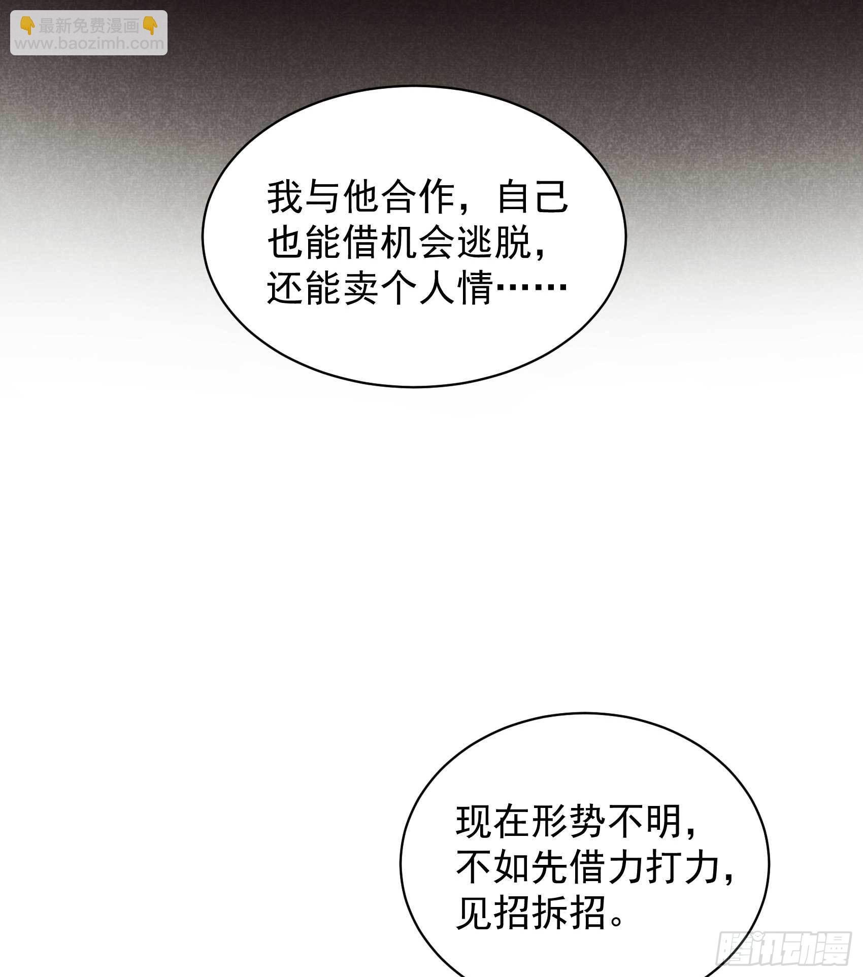 112 神使