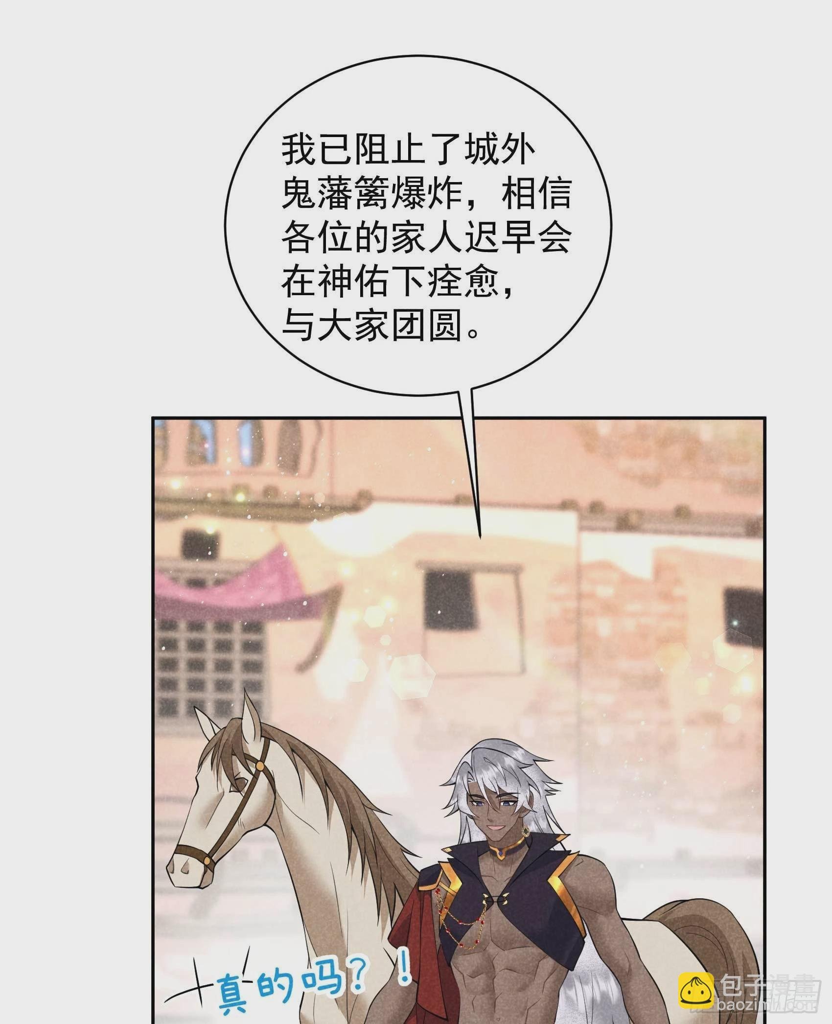112 神使