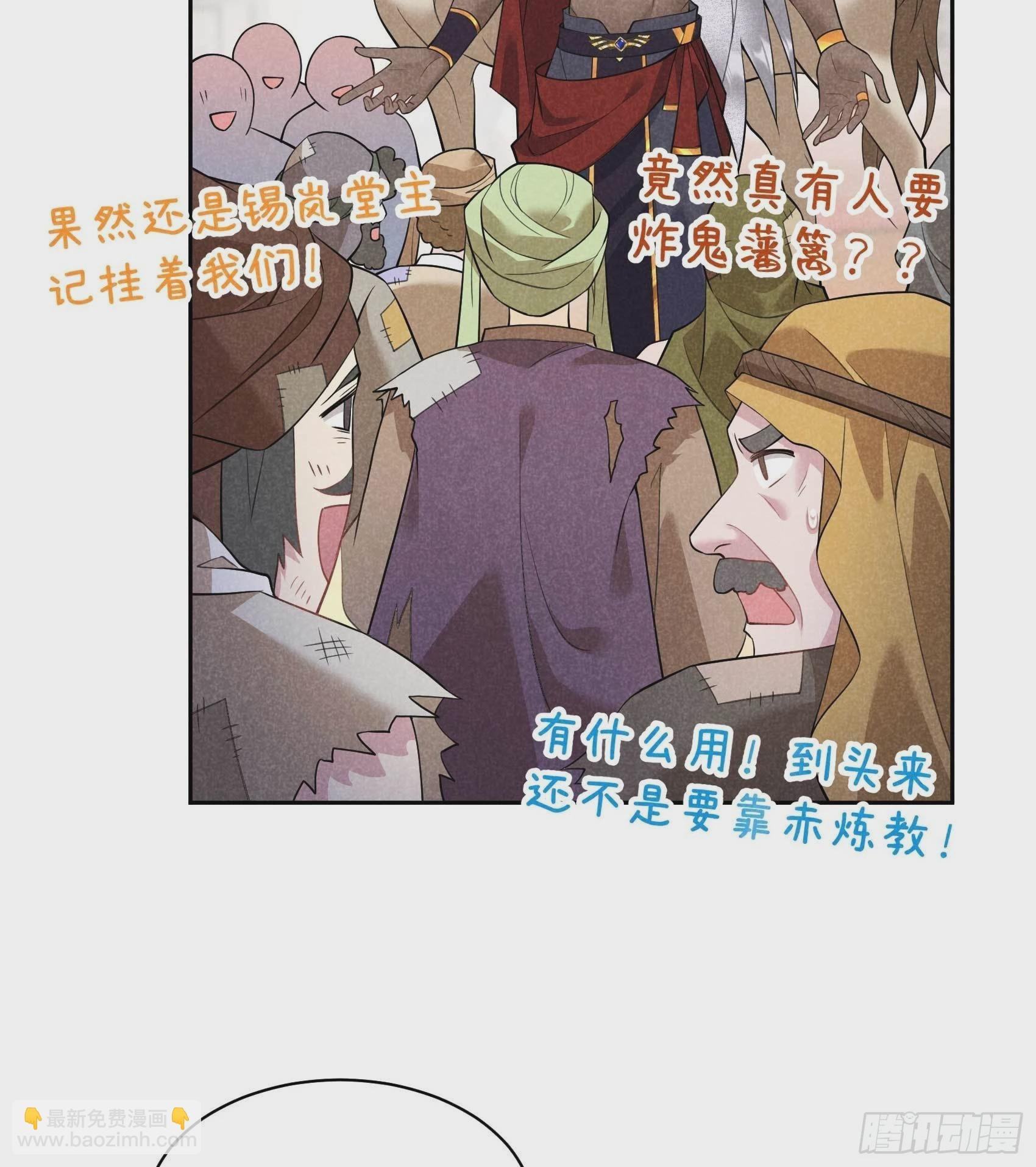112 神使