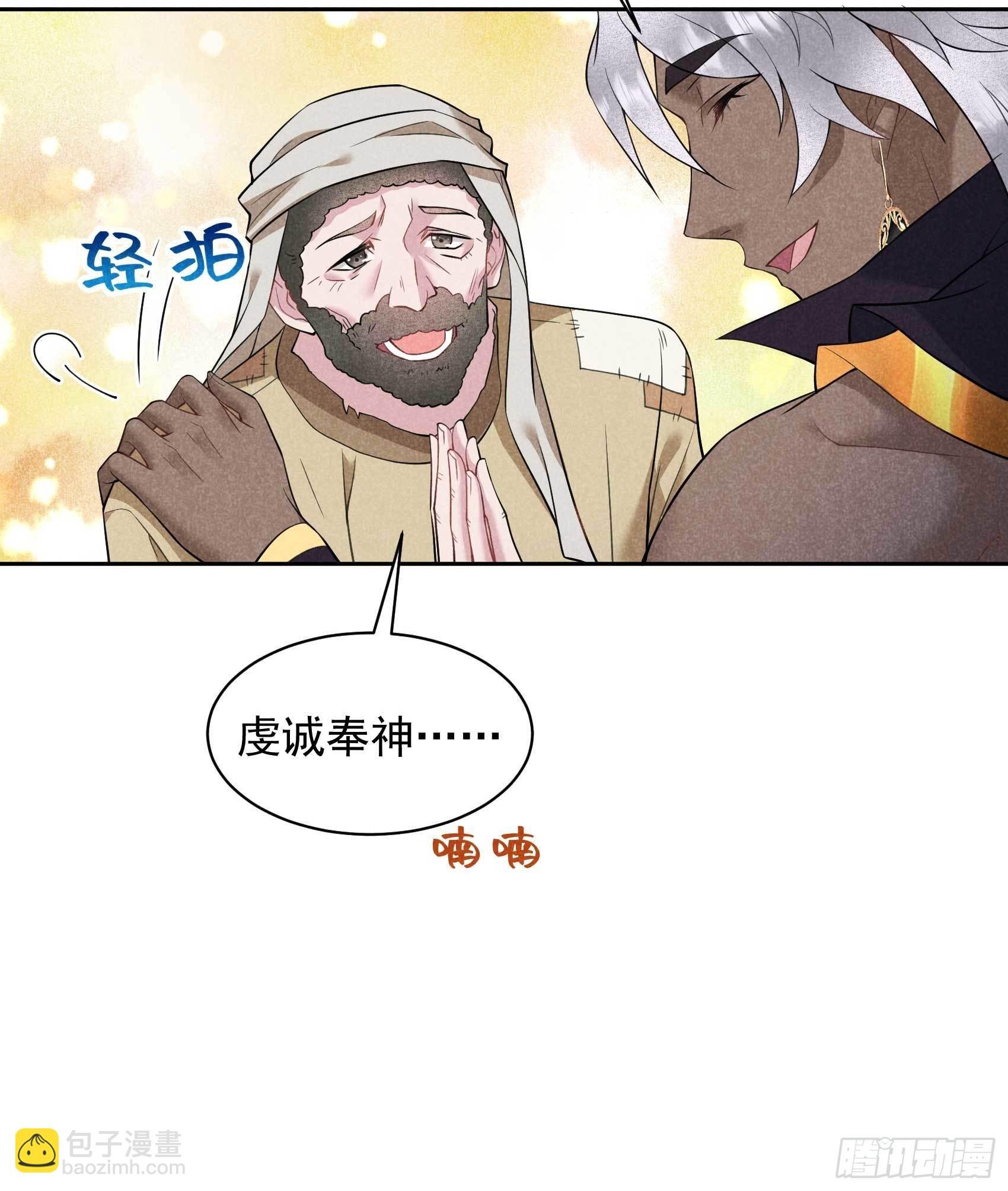 112 神使