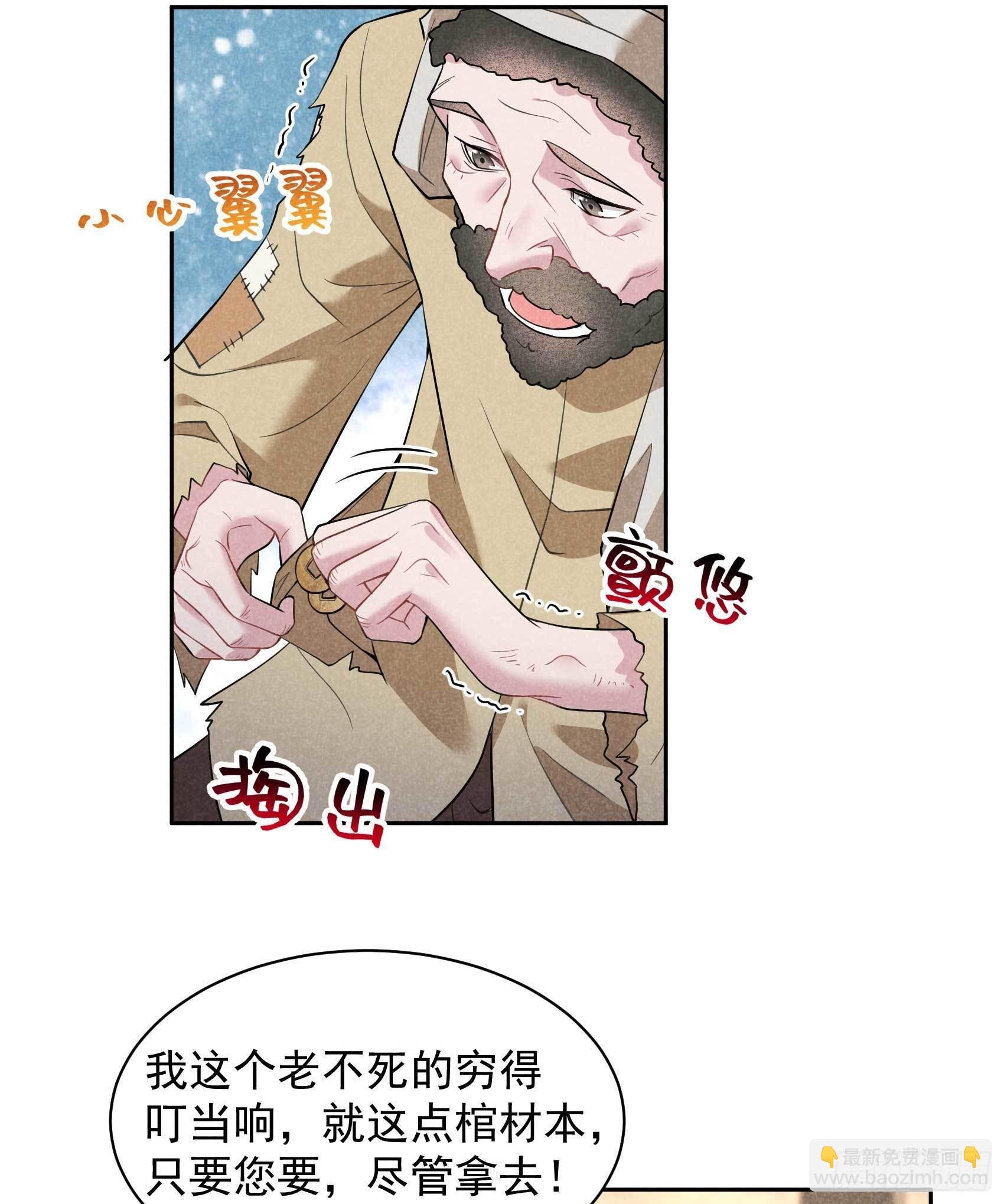 112 神使