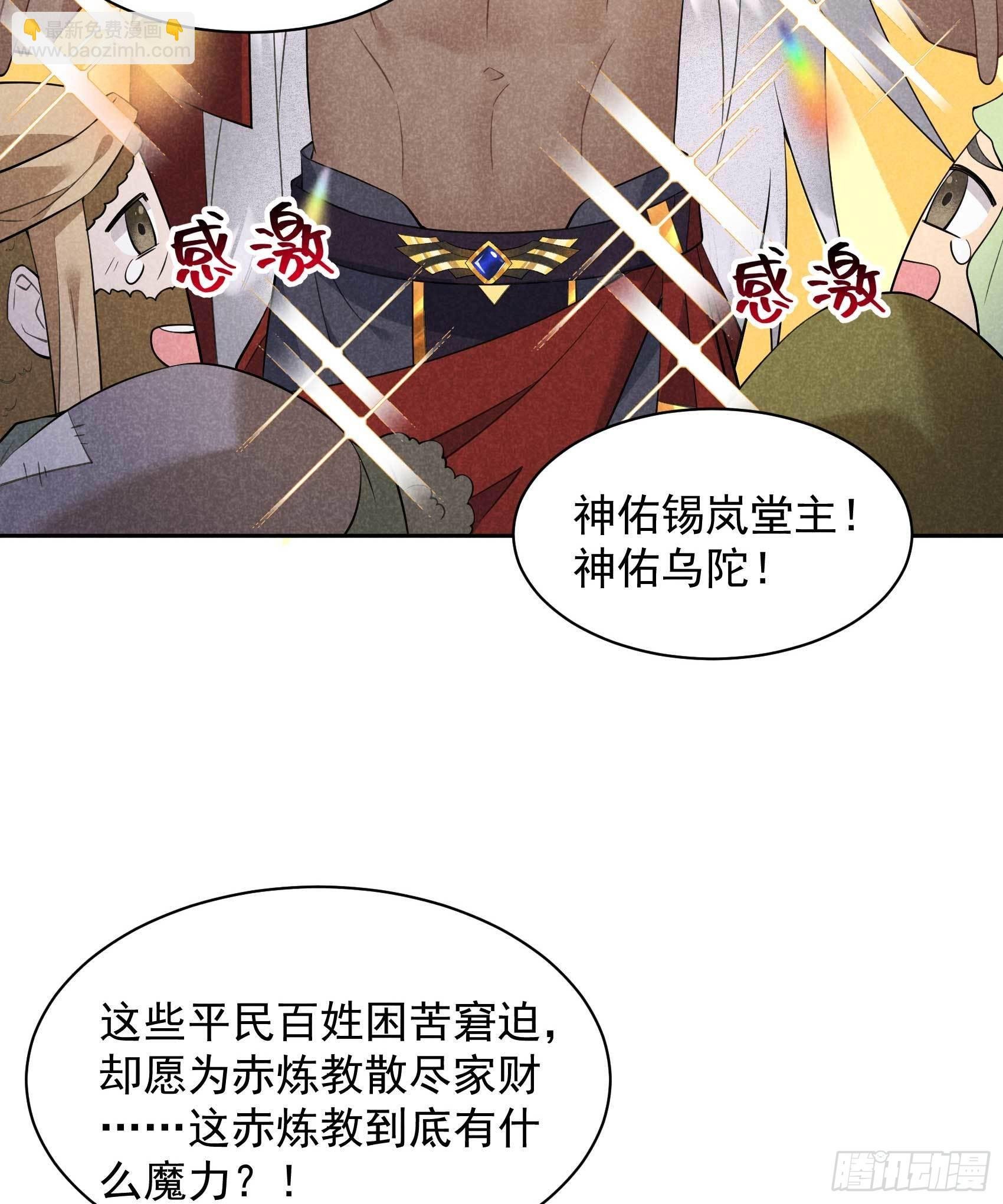 112 神使