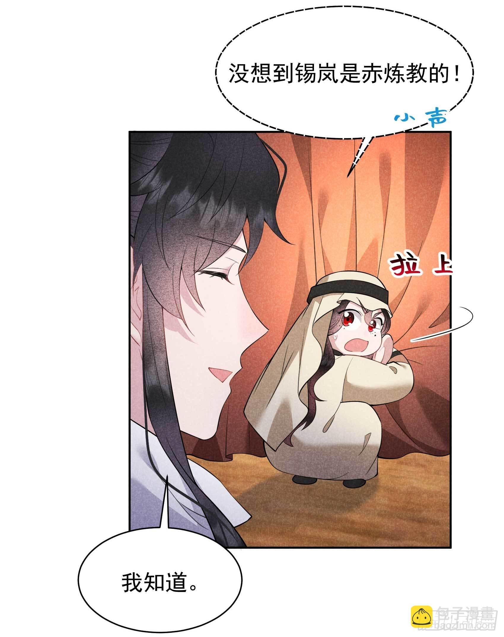 112 神使