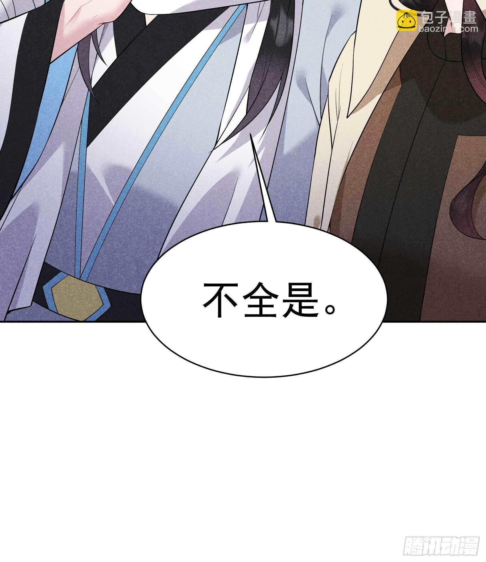 112 神使
